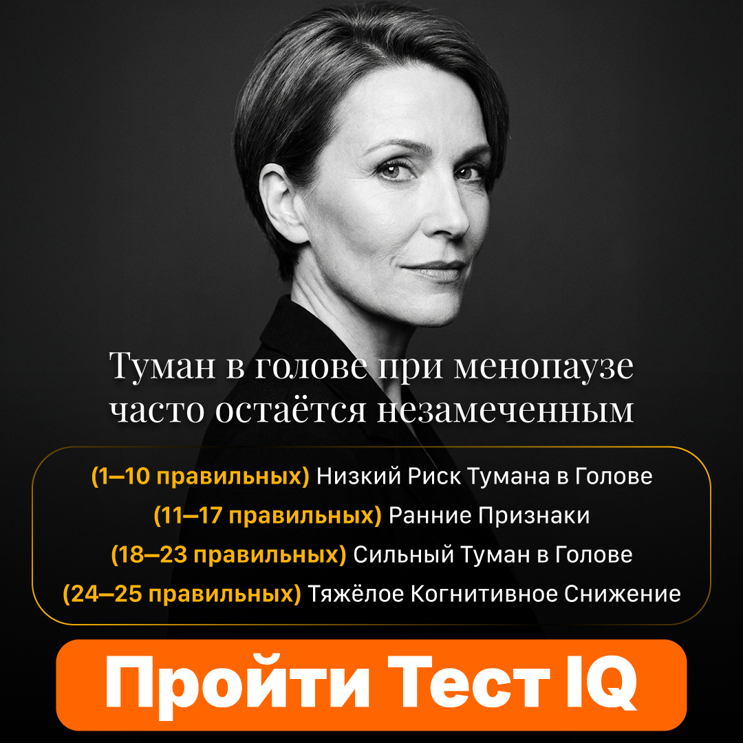 My IQ Facebook ad