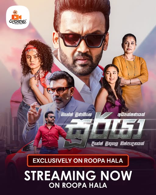රූපහල Facebook ad