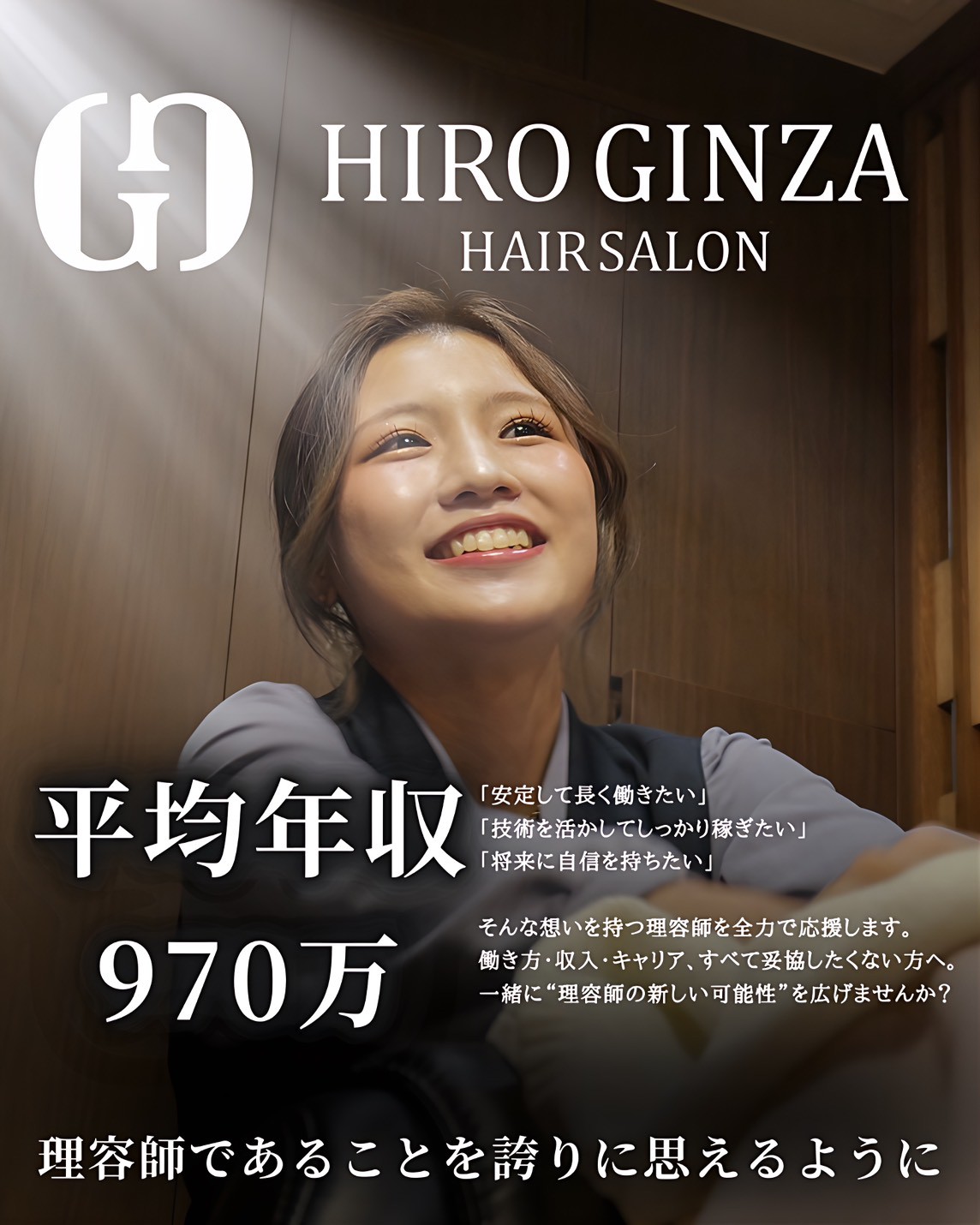 ヒロ銀座ヘアーサロン Facebook ad