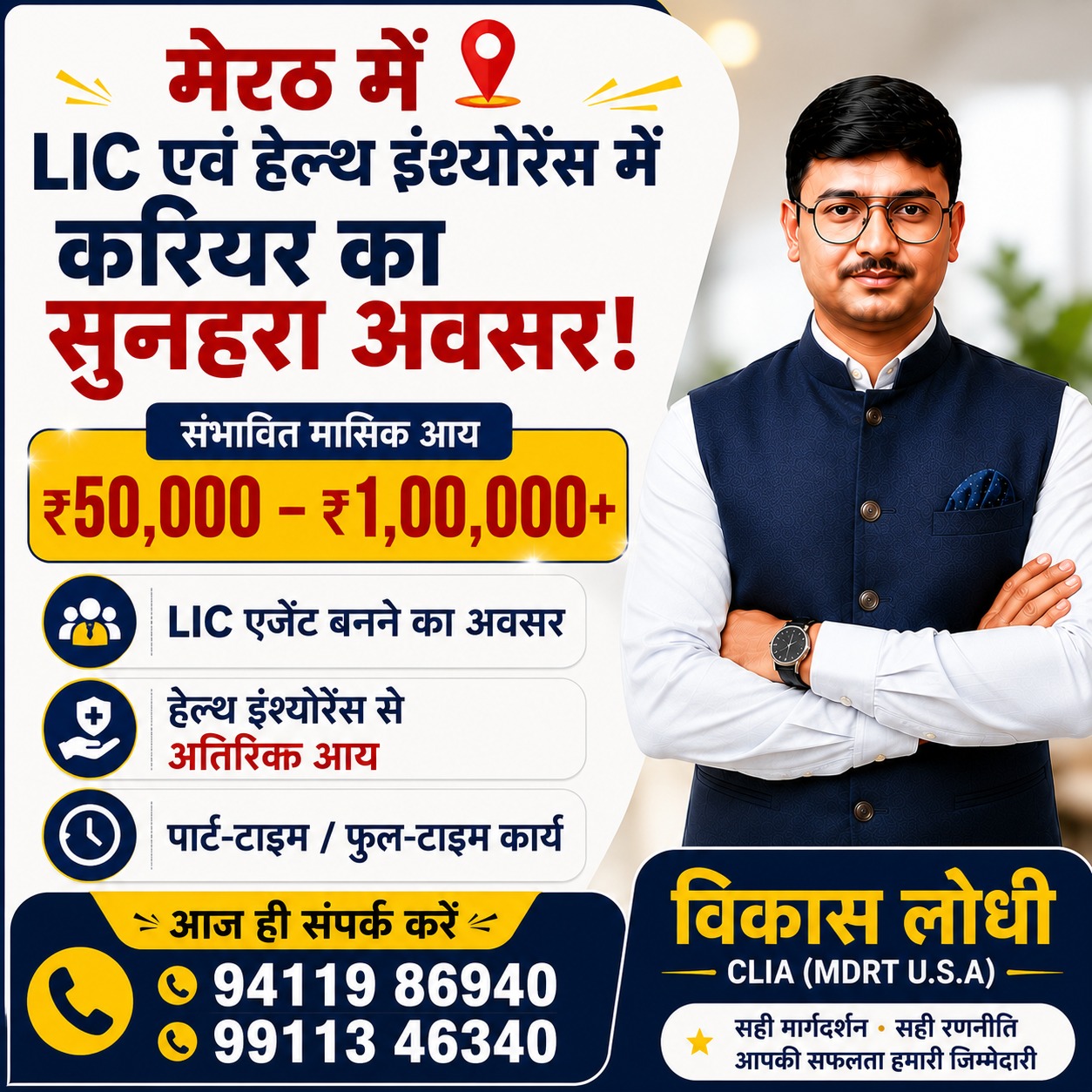 Life Insurance Agent Facebook ad