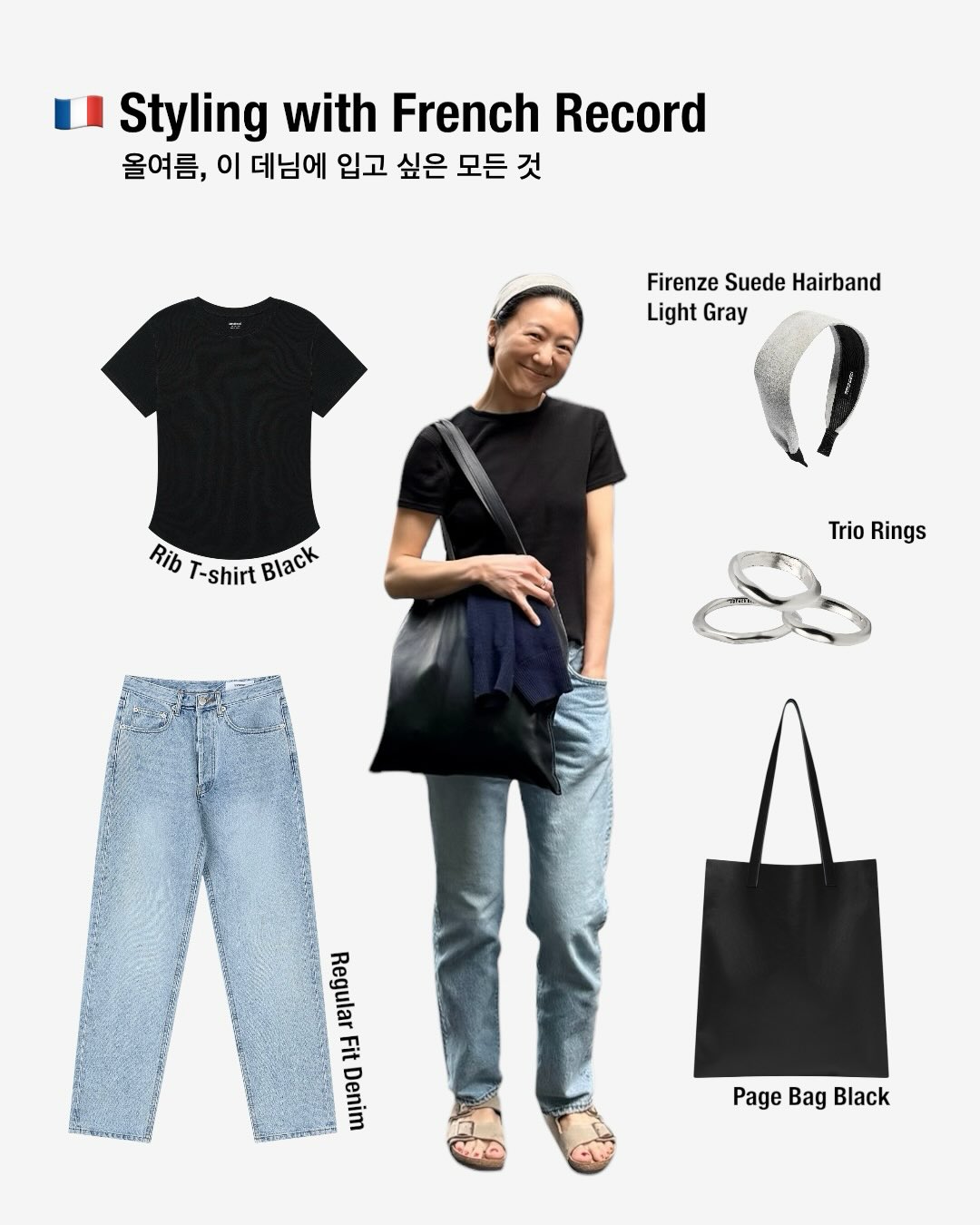 French Record Facebook ad: French Record Regular Fit Denim Styling