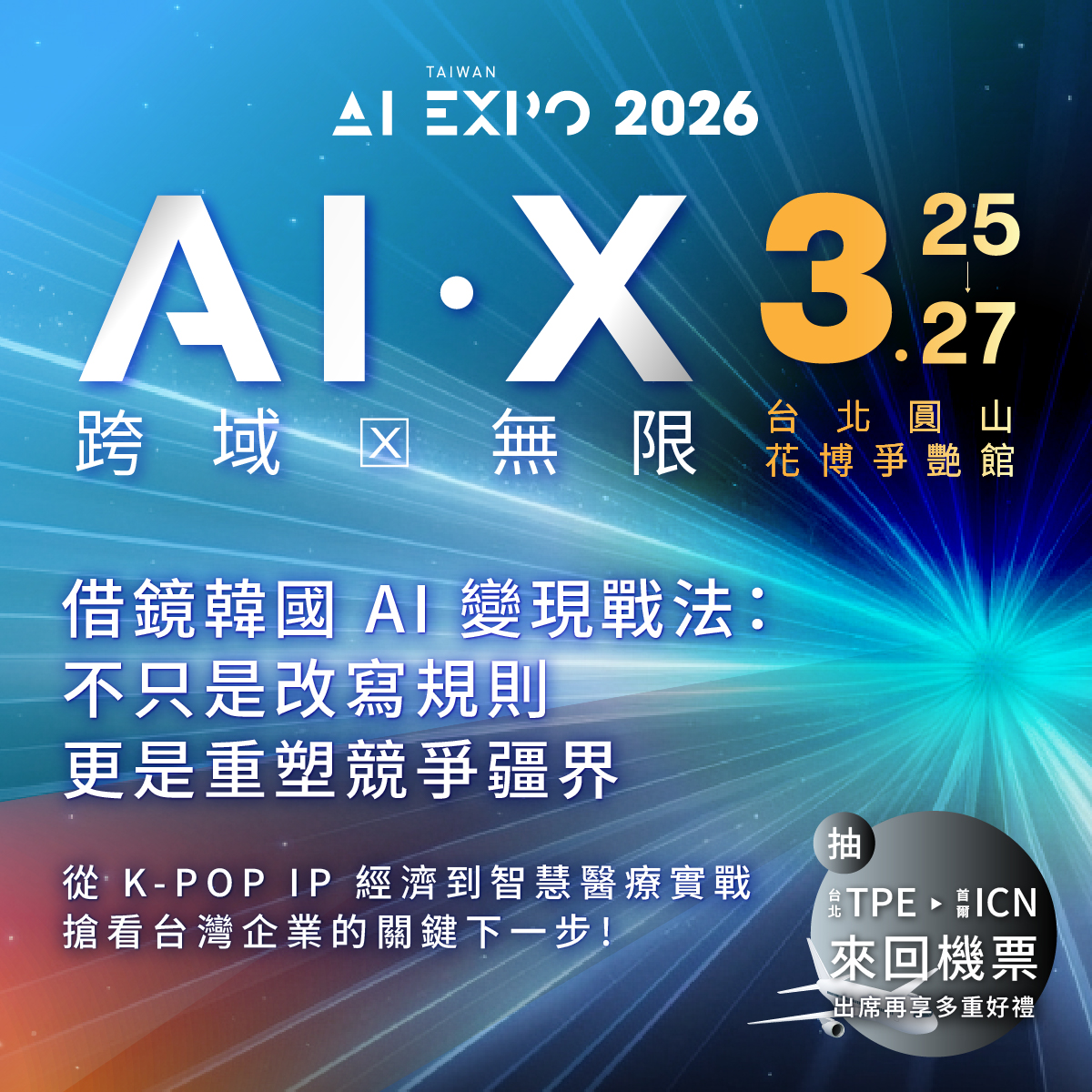 Digitimes智慧應用 Facebook ad