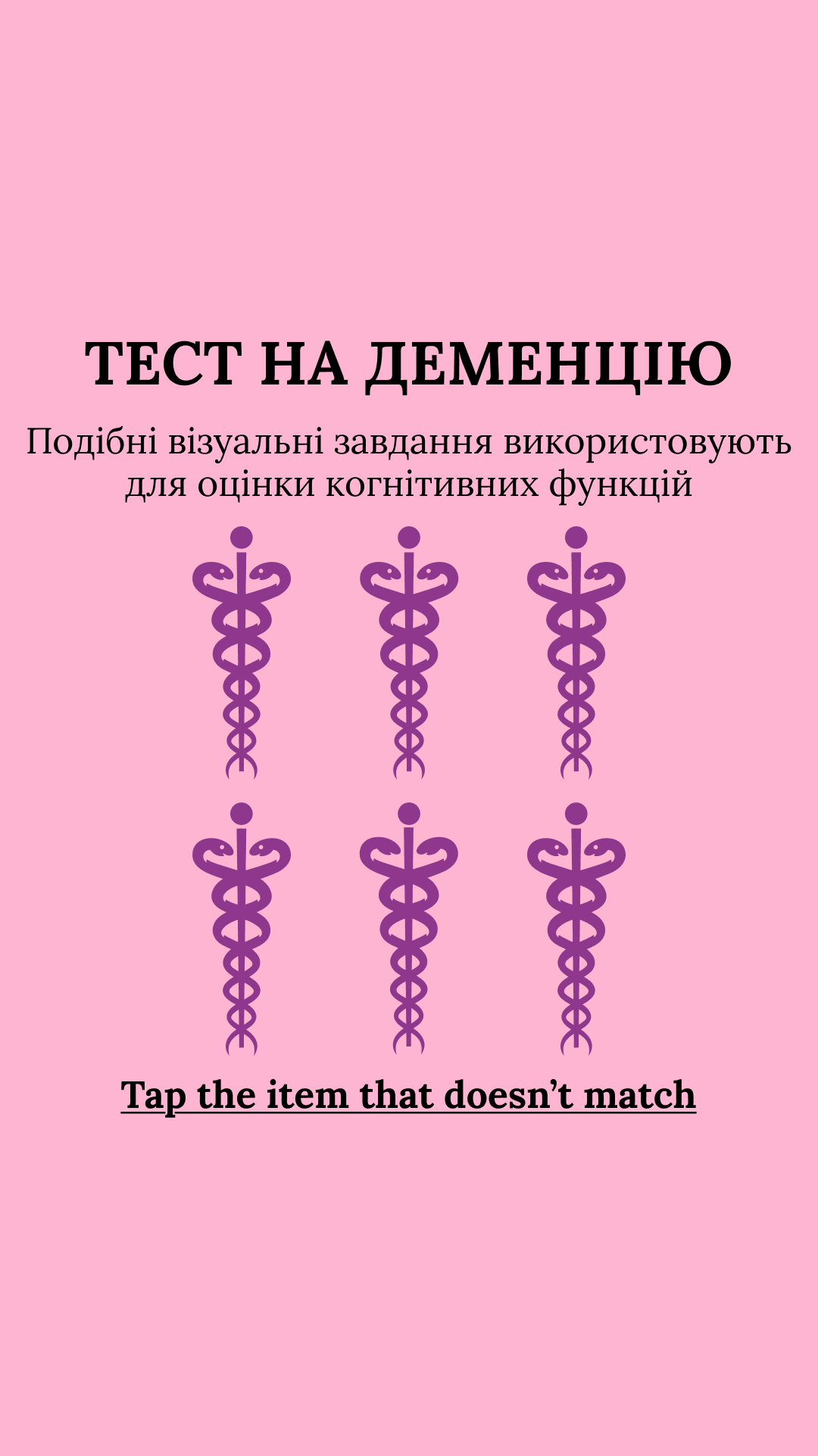 International Brain Test Facebook ad
