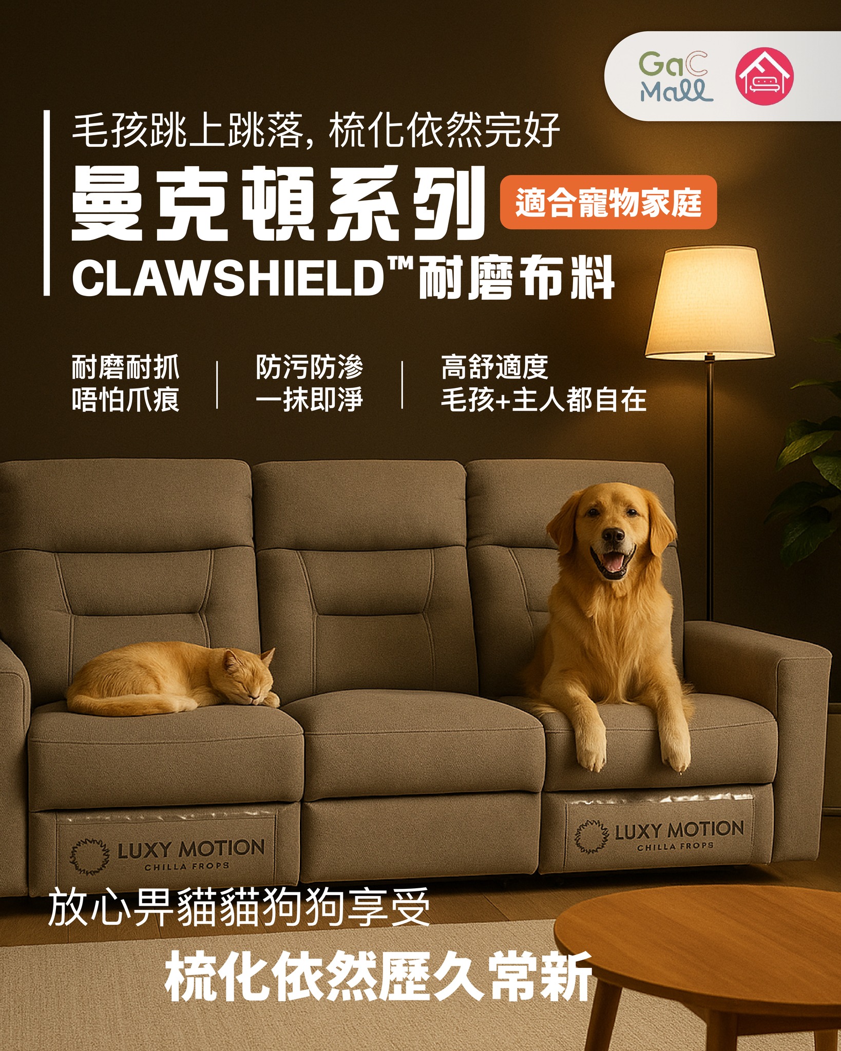 Luxy Motion Facebook ad: LUXY MOTION 【曼克頓系列】ClawShield 耐磨布料梳化