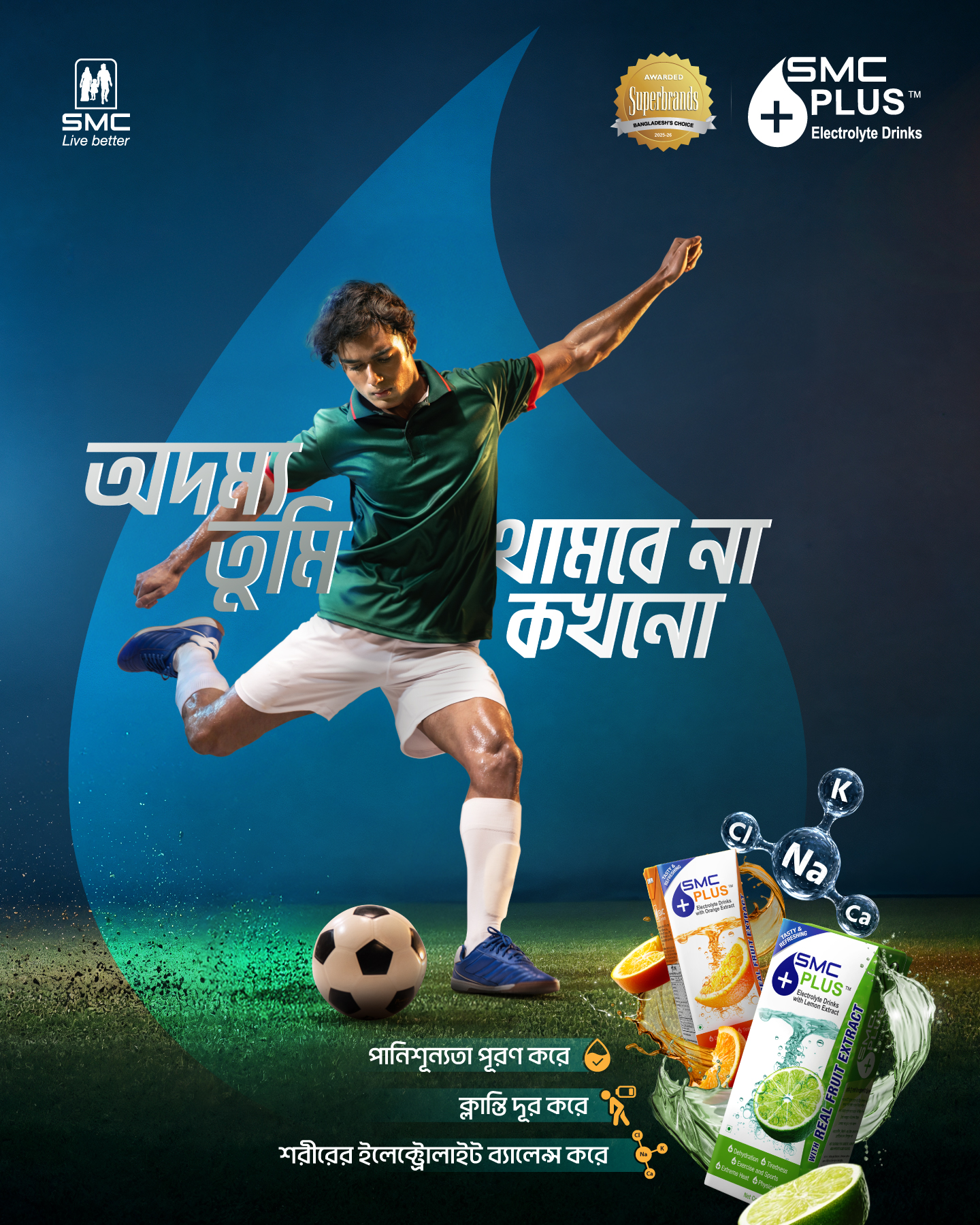 SMC PLUS Facebook ad