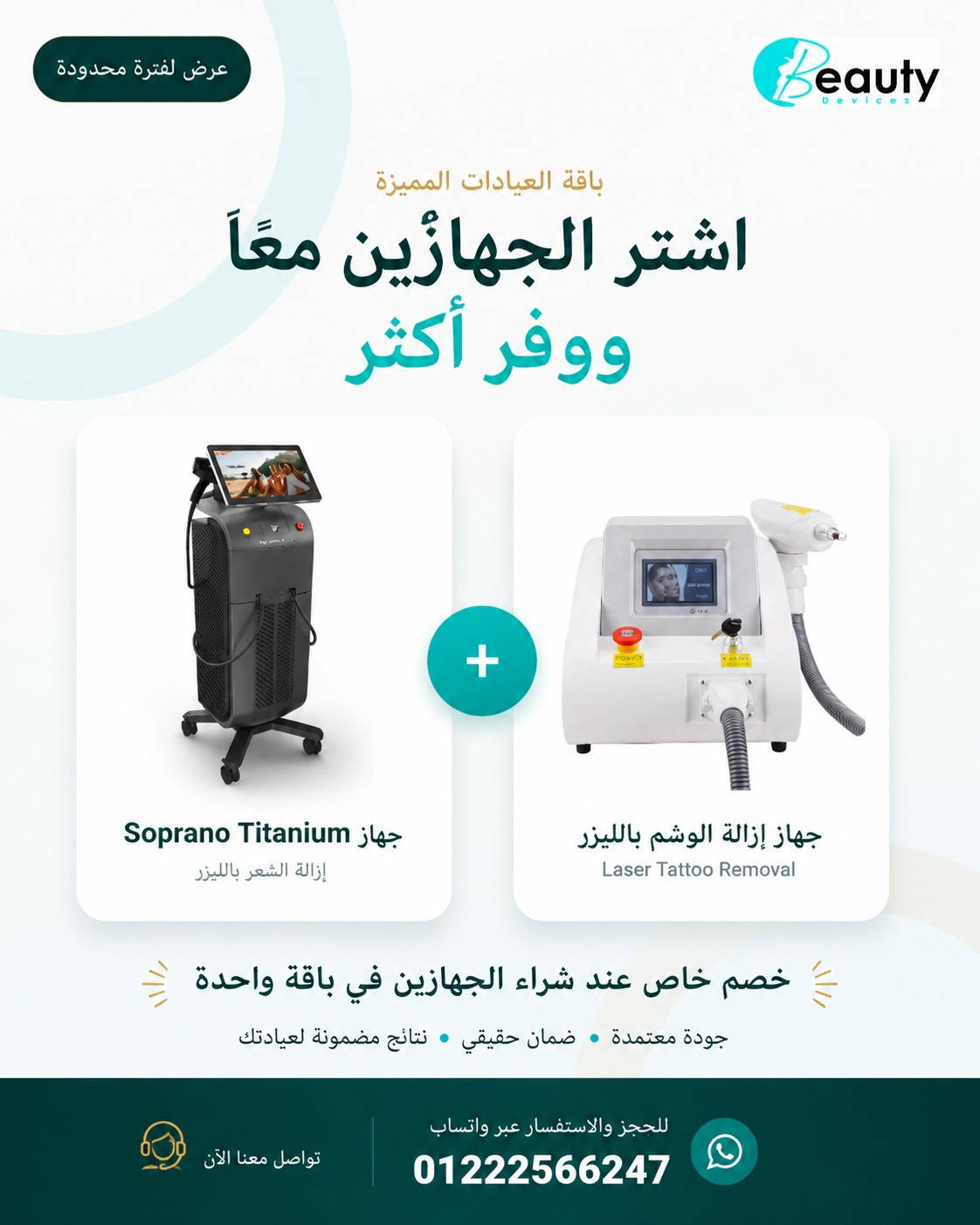 Beauty Devices Facebook ad