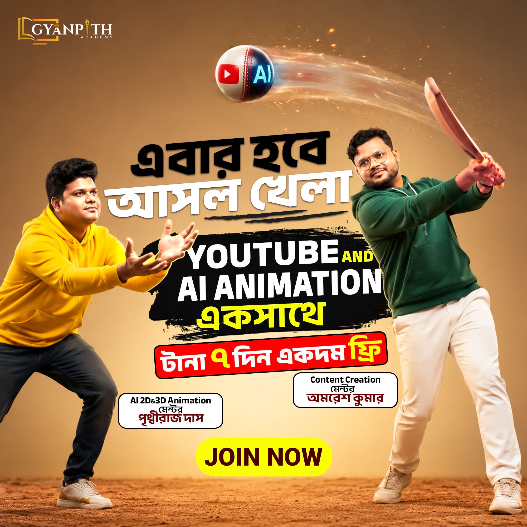 Gyanpith Academy Facebook ad