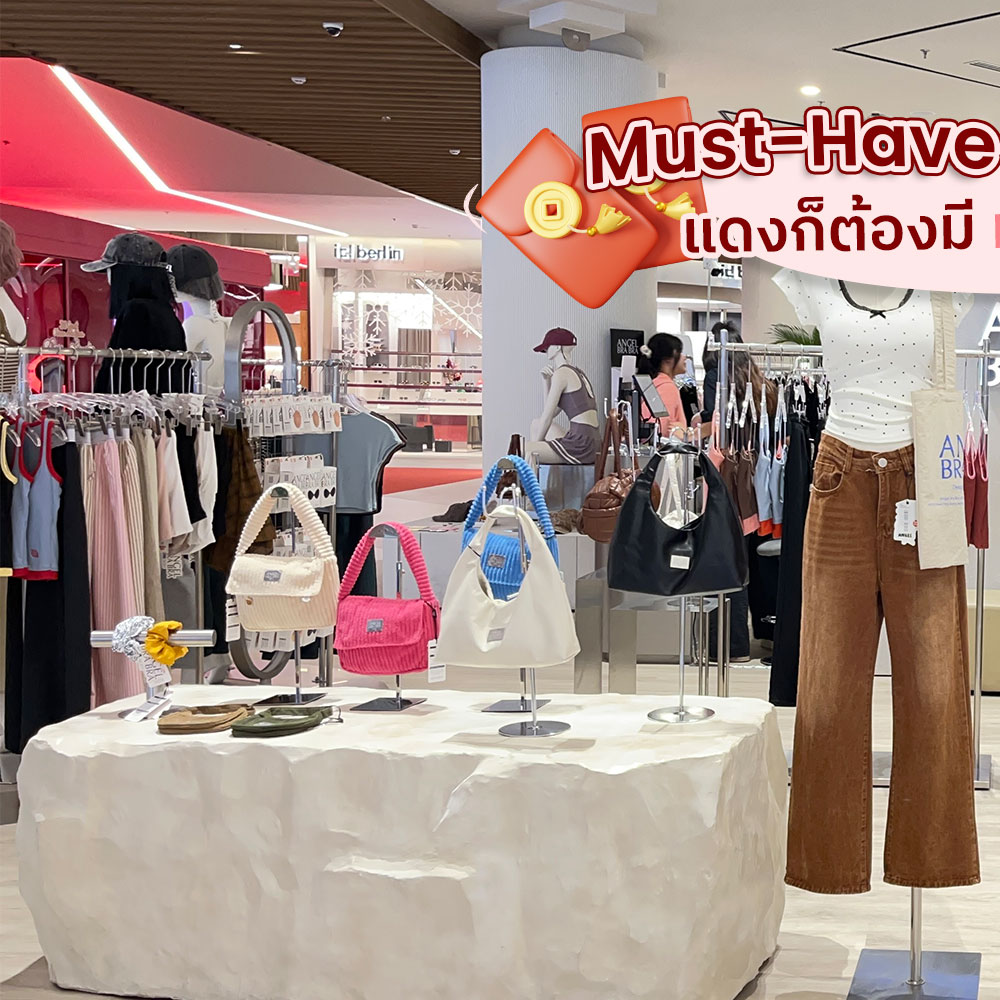 ANGEL BRA BRA Facebook ad: 𝗠𝗨𝗦𝗧-𝗛𝗔𝗩𝗘 𝗙𝗘𝗦𝗧𝗜𝗩𝗔𝗟 𝗟𝗢𝗢𝗞 แดงก็ต้องมี…