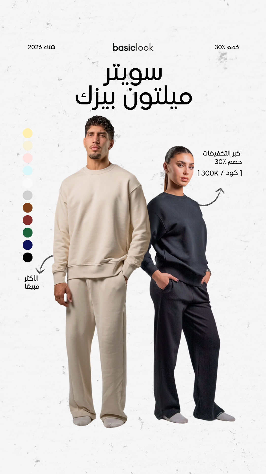 Basiclook Facebook ad