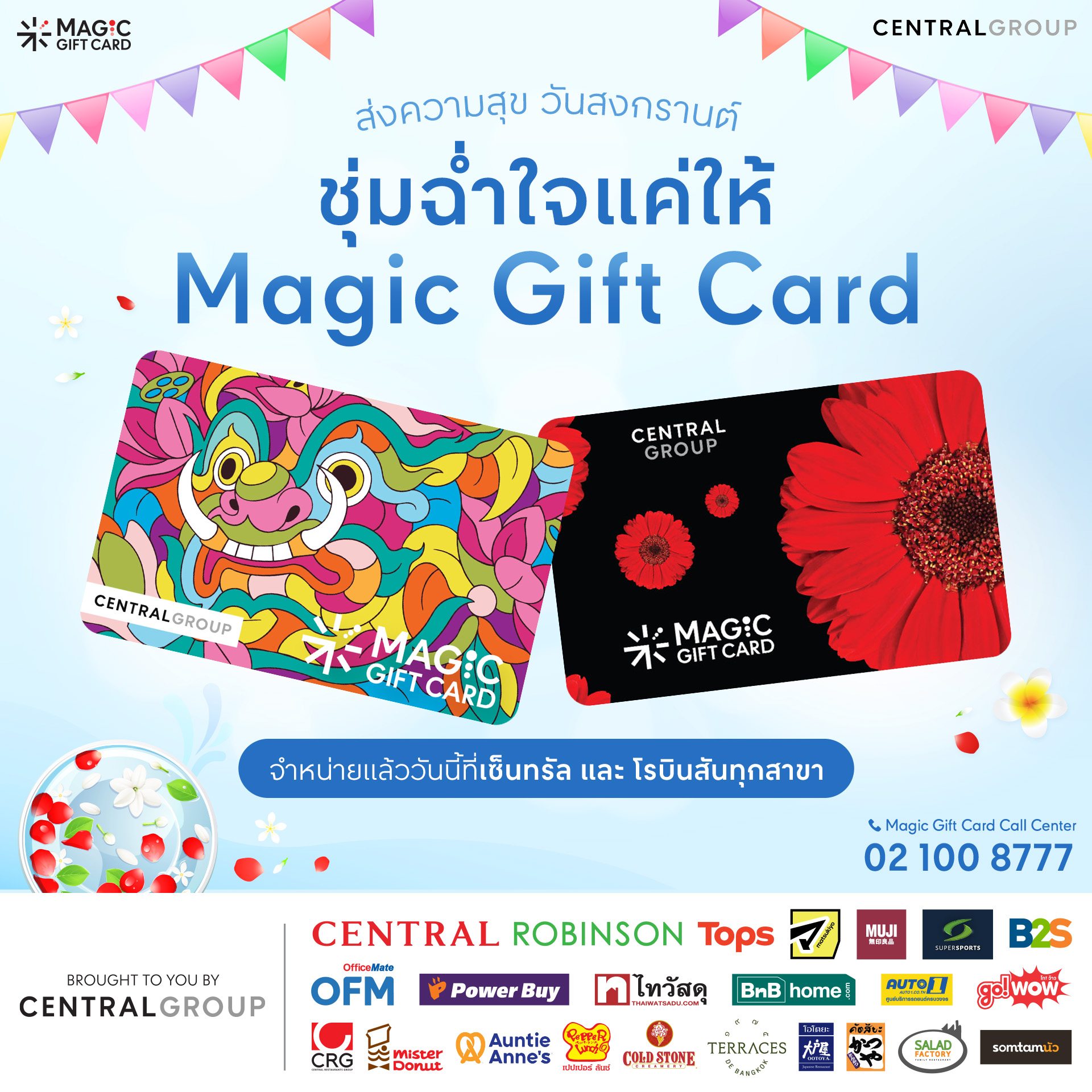 Magic Gift Card Facebook ad