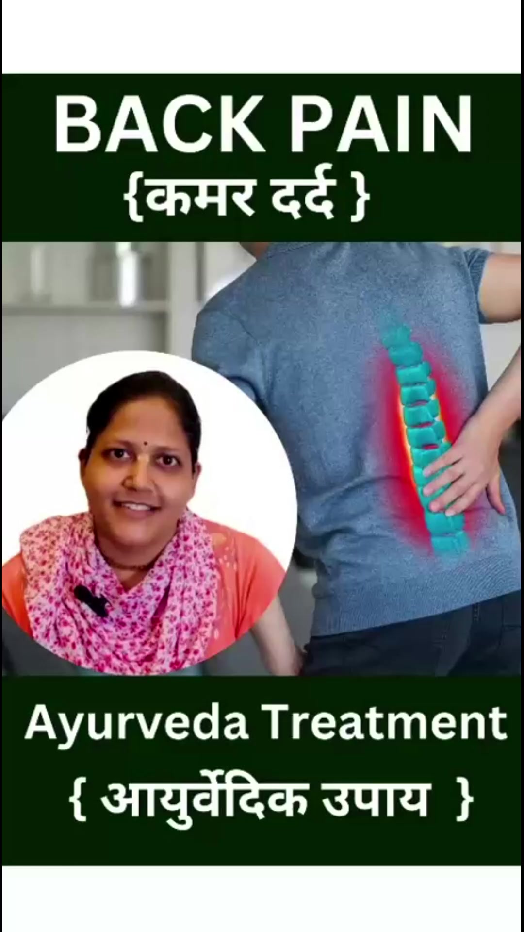 Chandigarh Ayurved Centre Facebook ad: Backache and Stiffness.mp4