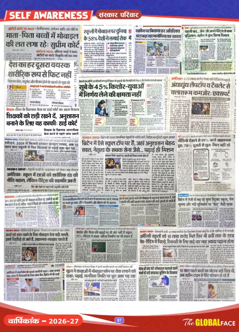 Dr. Vijay Ranjan Facebook ad: बच्चों/किशोरों के सुरक्षित विकास के लिए सोशल मीडिया…