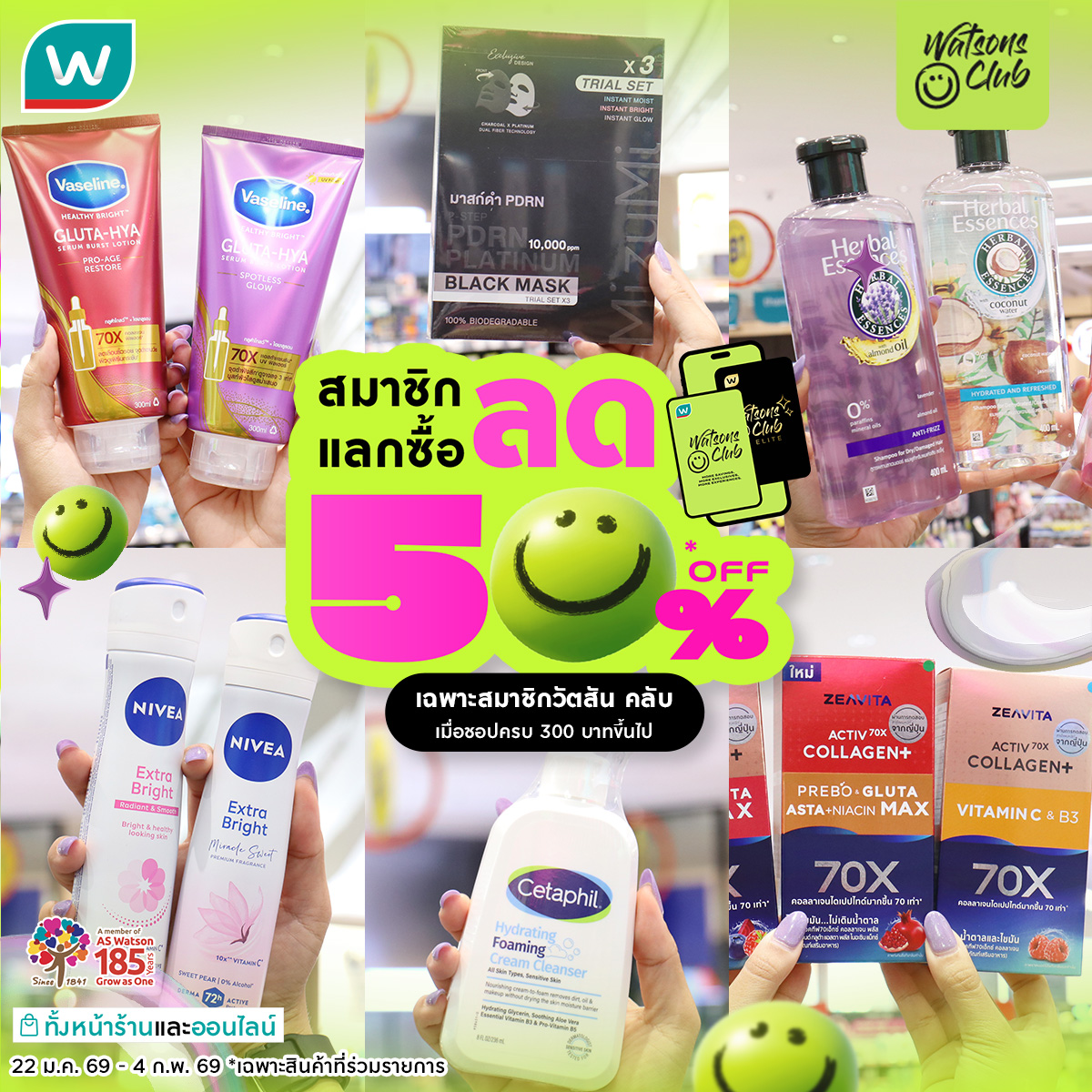 Watsons Facebook ad