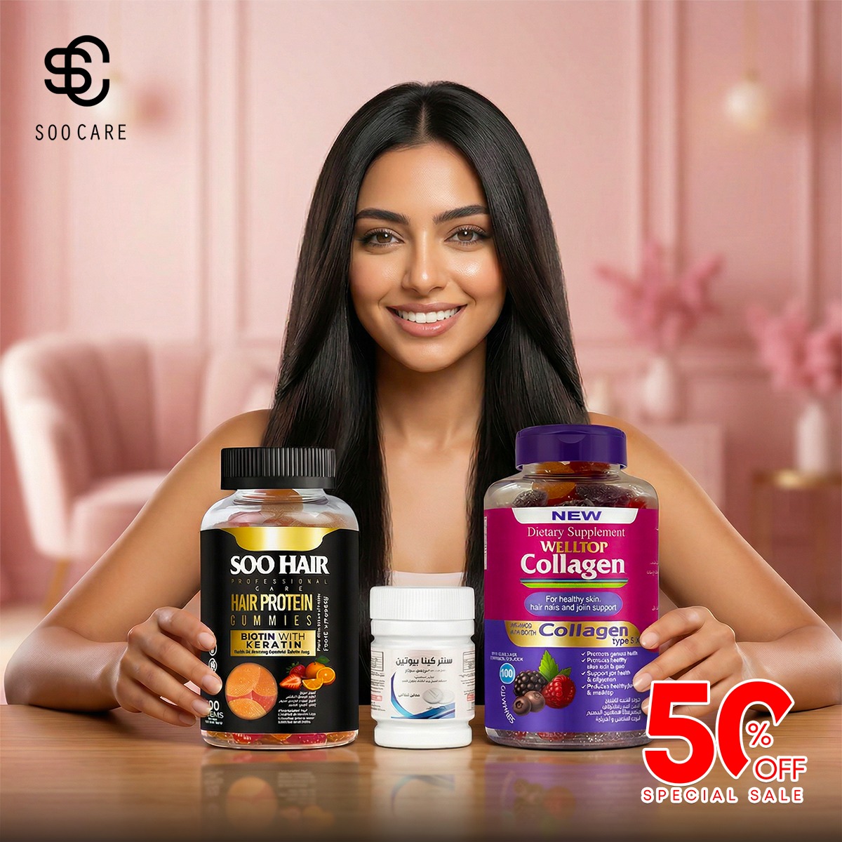 سو كير-soocare Facebook ad: العرض الأقوى لشعر وبشرة متكاملة