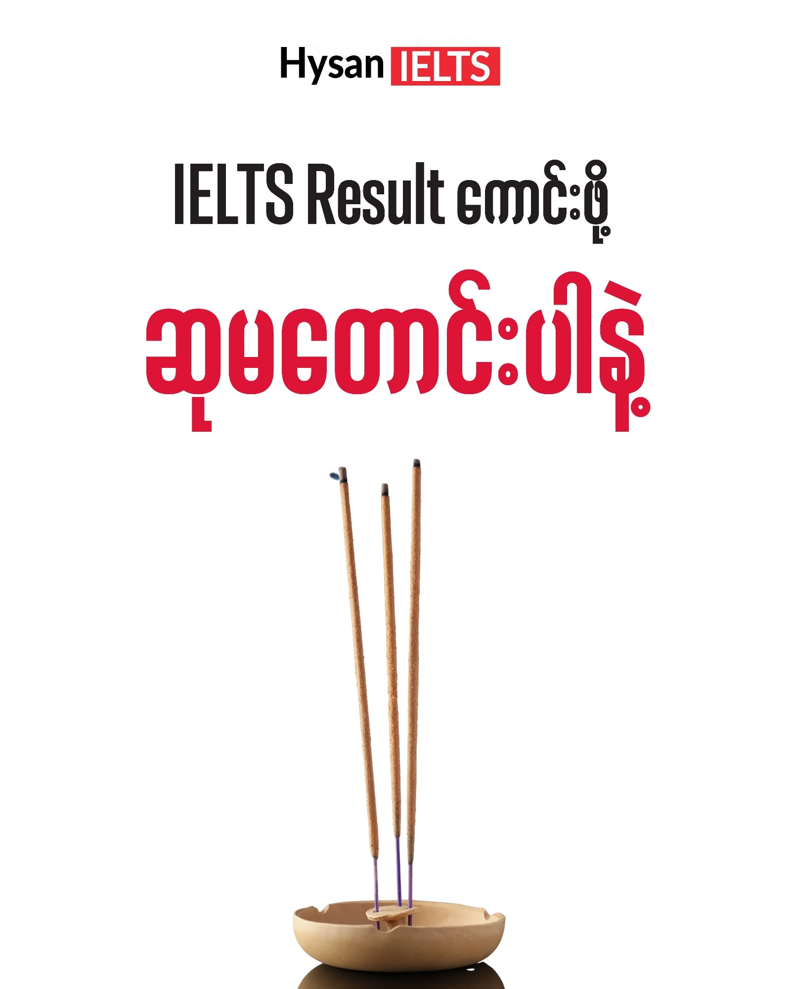 Hysan IELTS Facebook ad