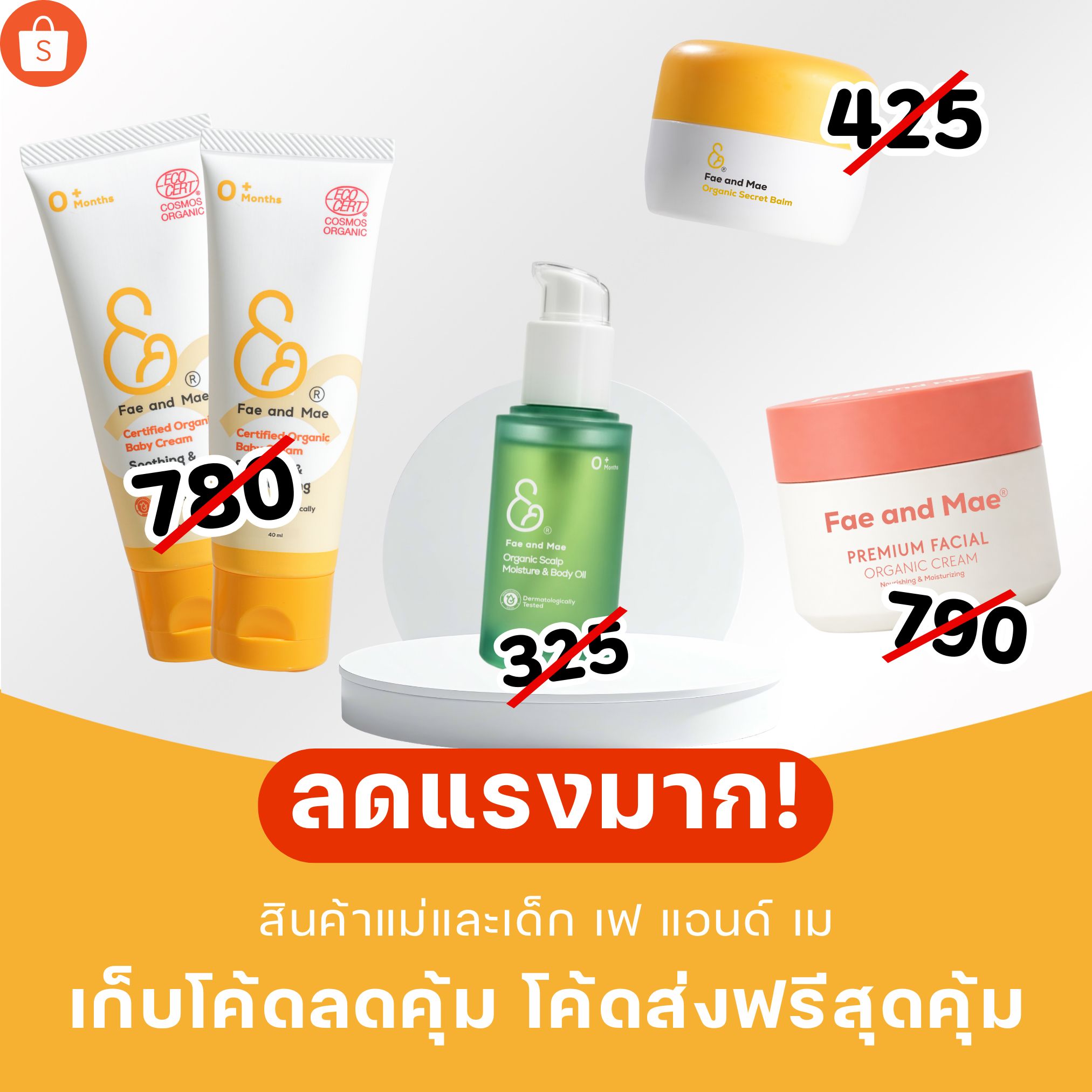 Fae&Mae Organics Baby Products เฟ แอนด์ เม ผลิตภัณฑ์ออร์แกนิคสำหรับเด็ก Facebook ad