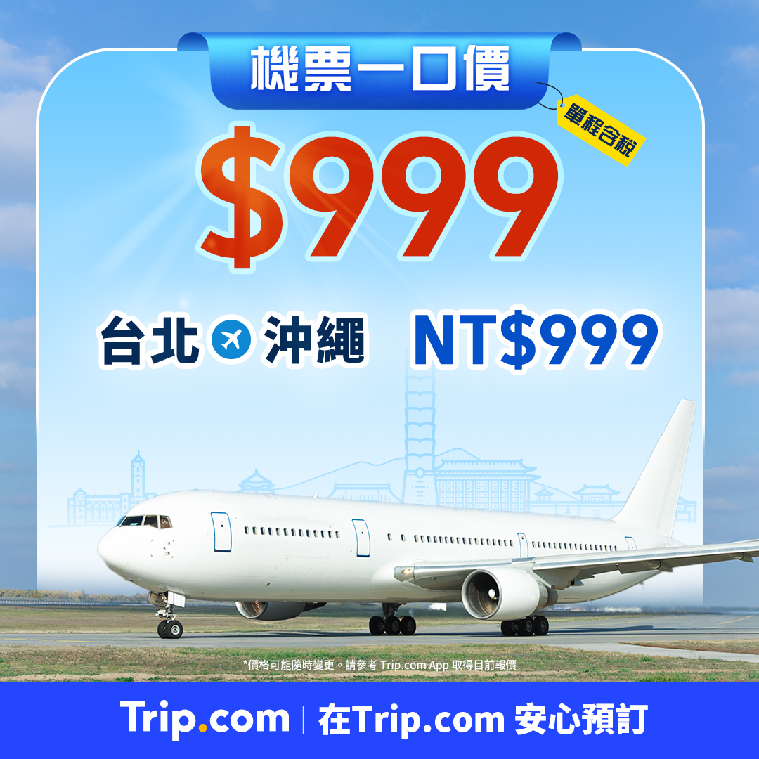 Trip.com Facebook ad