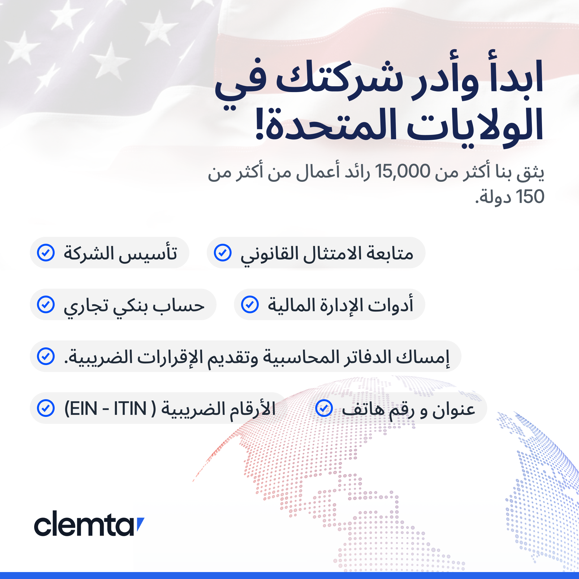 Clemta Facebook ad