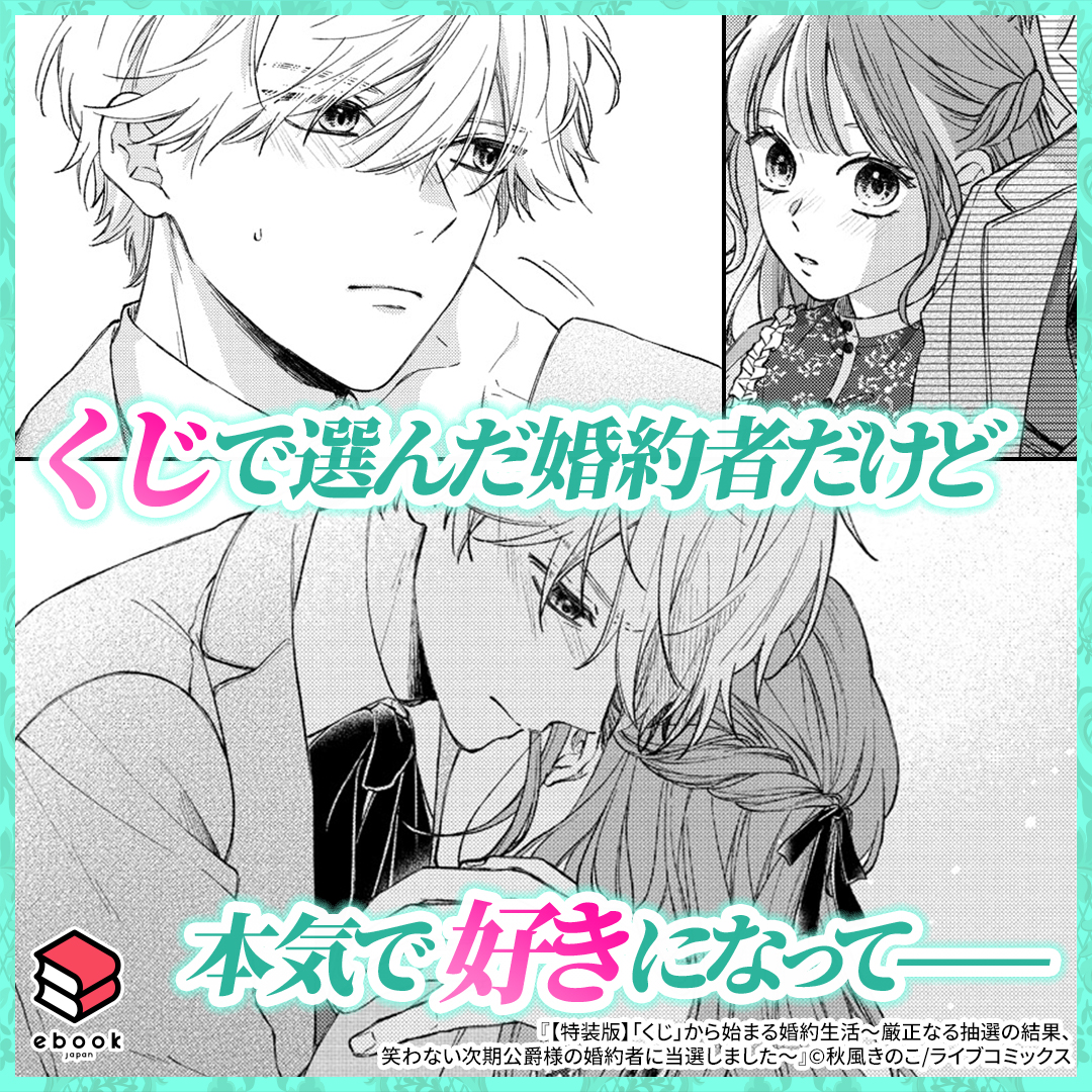 ebookjapan pr Facebook ad