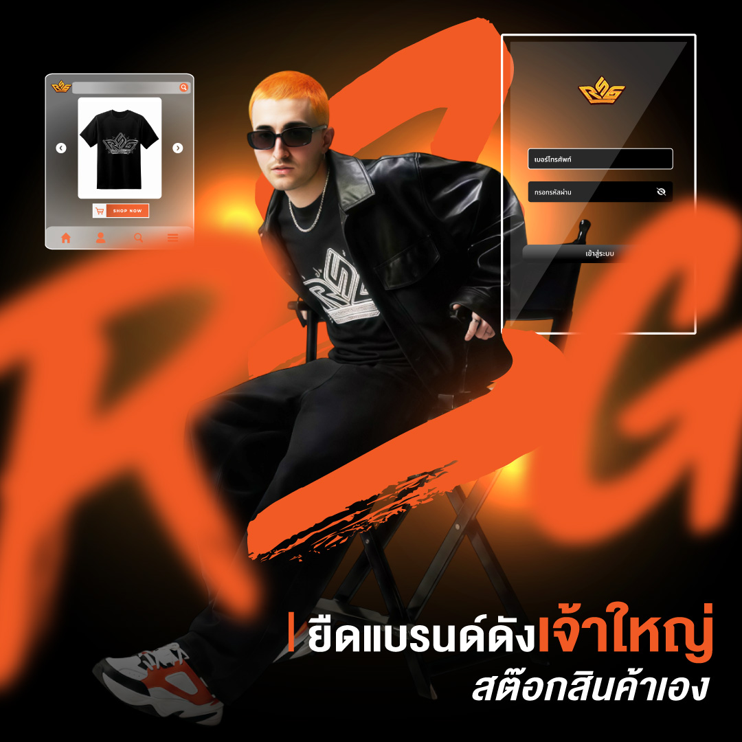 RS Style Facebook ad: Adboost