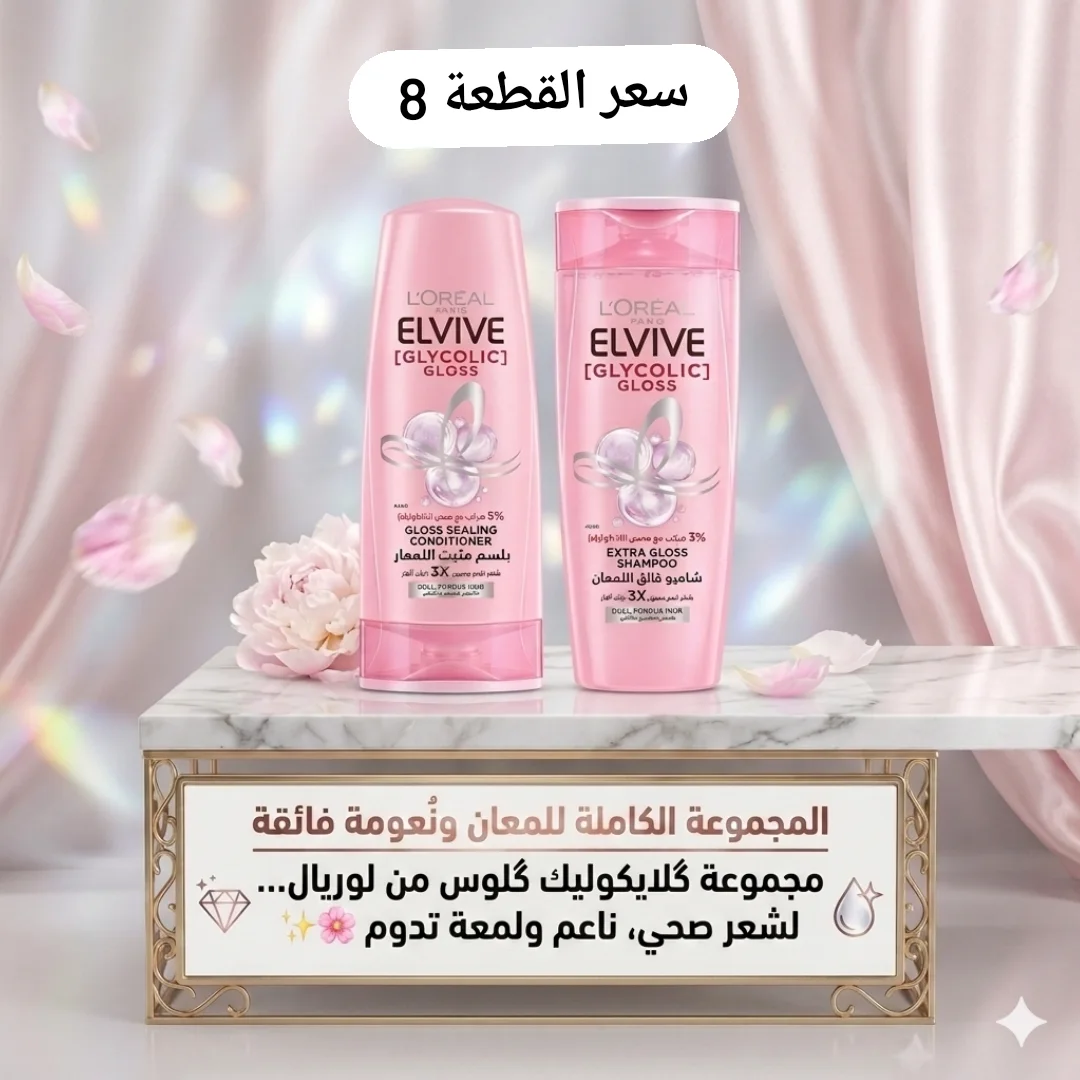 Aws Bazar Store Facebook ad: شعر ناعم، صحي ولمعة تفرق من أول استخدام