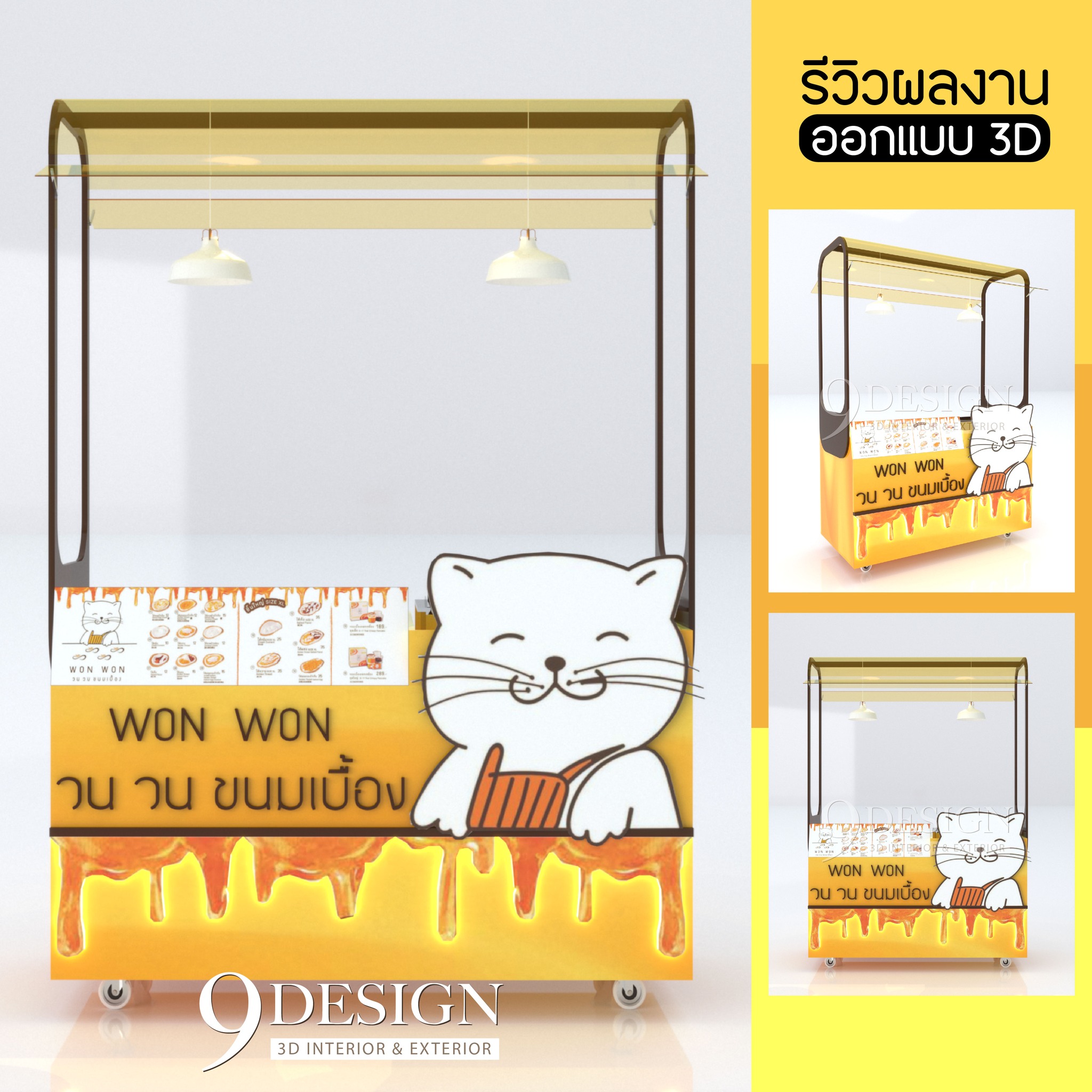 9design Facebook ad: รับออกแบบ3D พร้อมผลิตงานจริง
