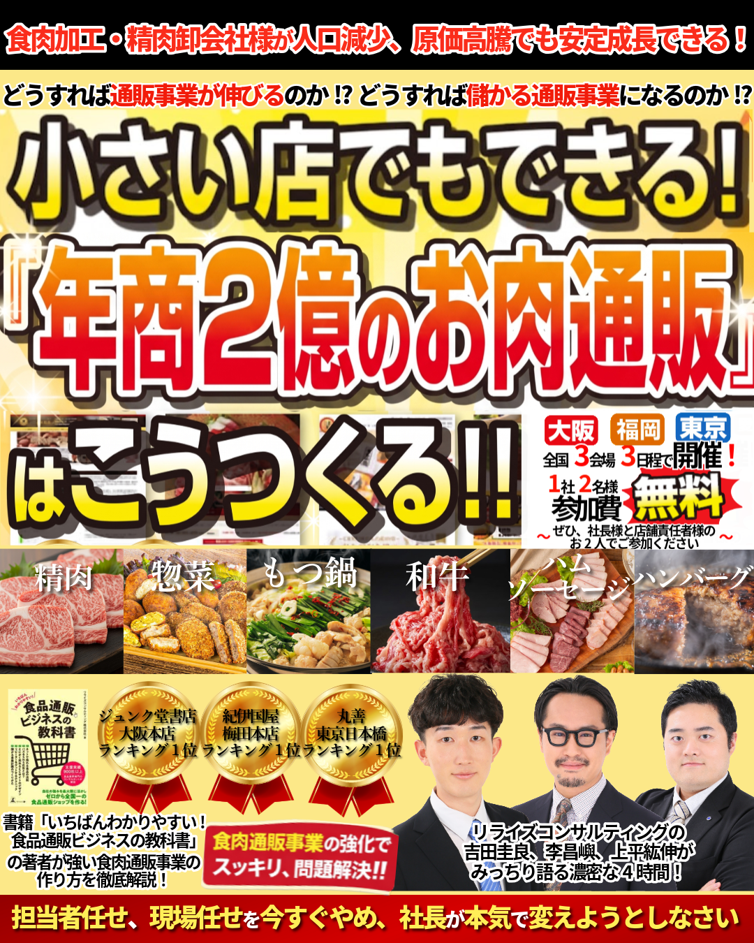 リライズコンサルティング株式会社 Facebook ad