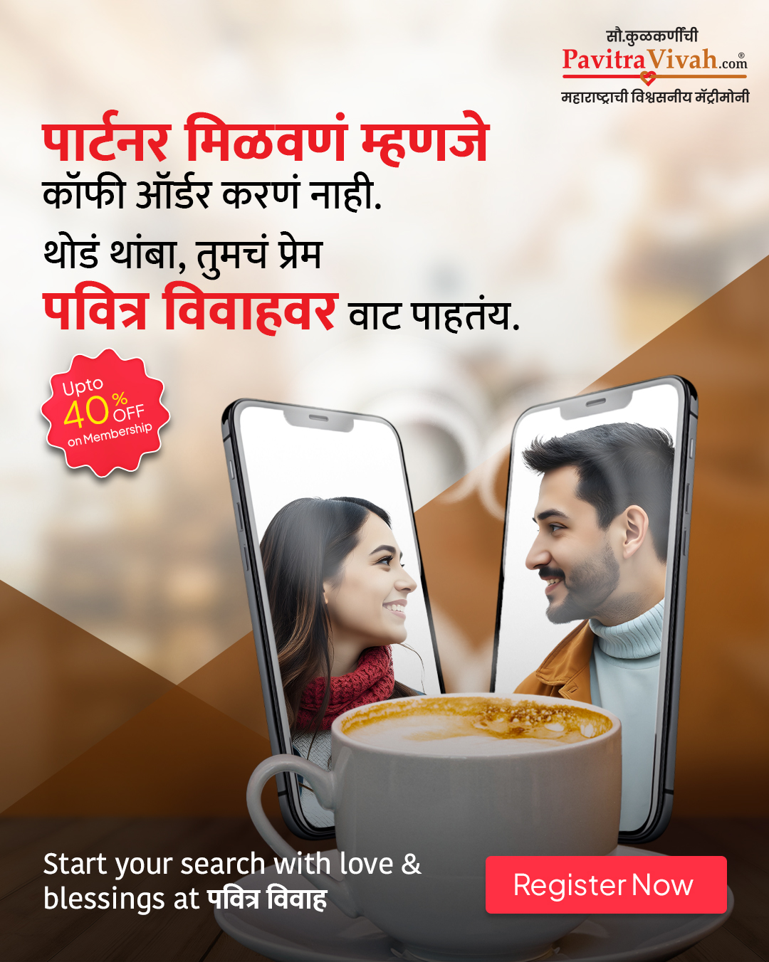 Pavitra Vivah Facebook ad