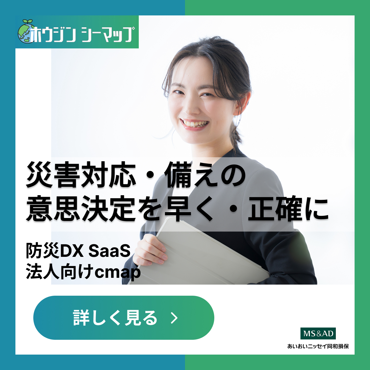Cmap Facebook ad