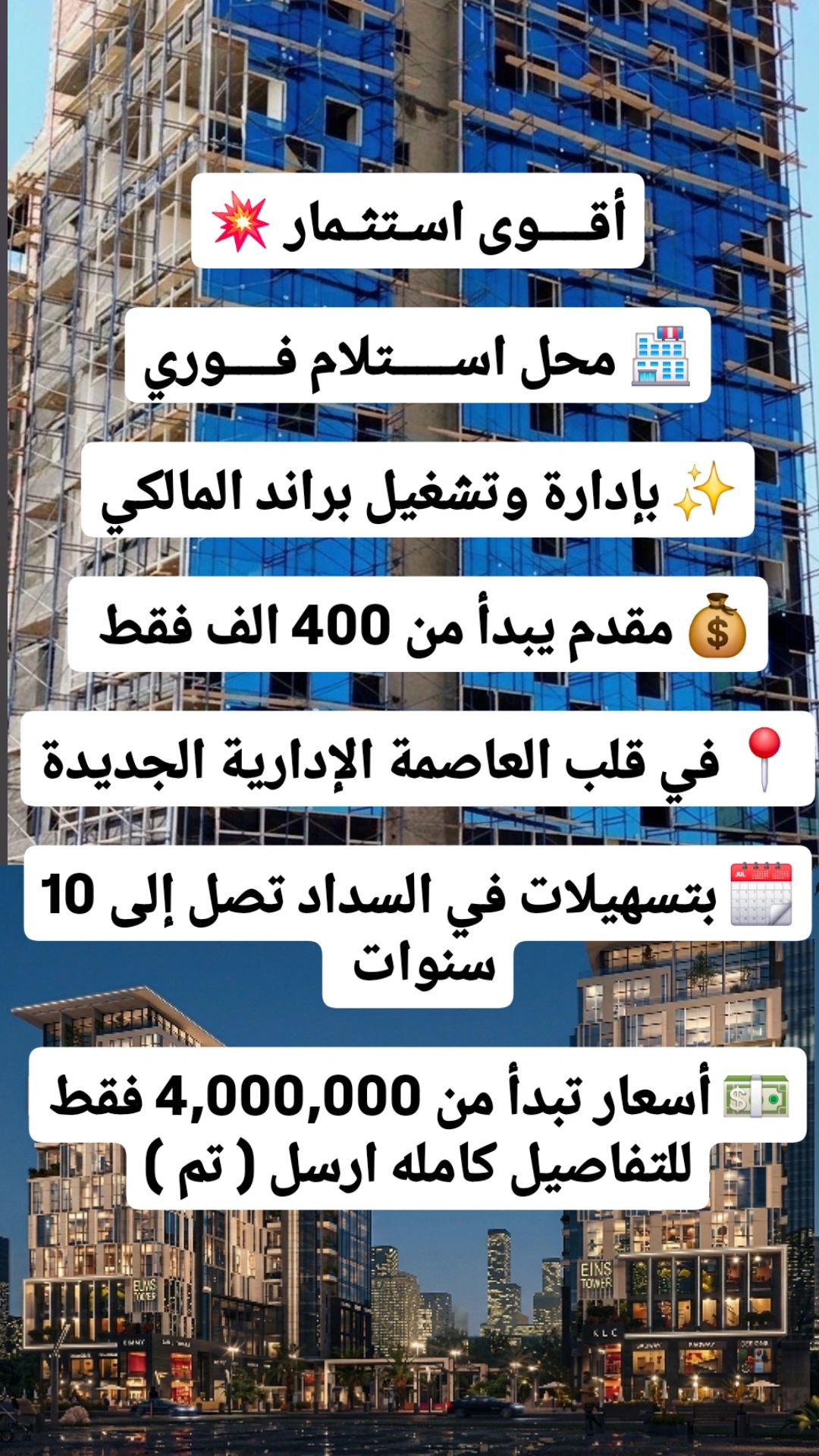 Property for sale Facebook ad