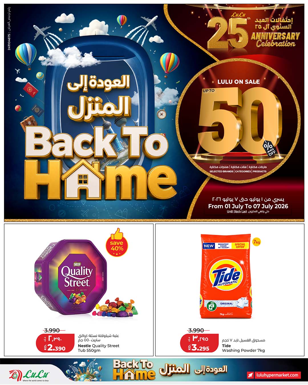 LuLu Hypermarket Facebook ad