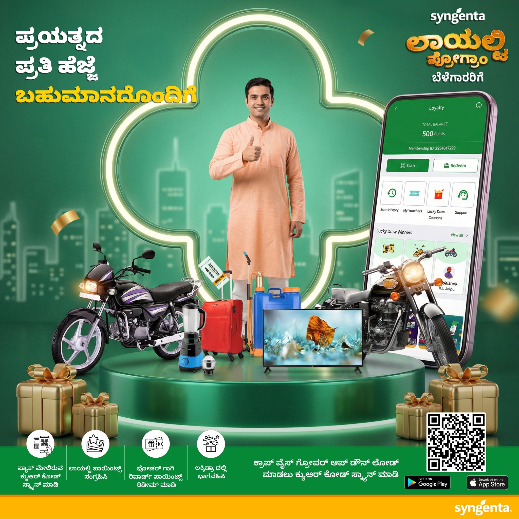 Syngenta Facebook ad