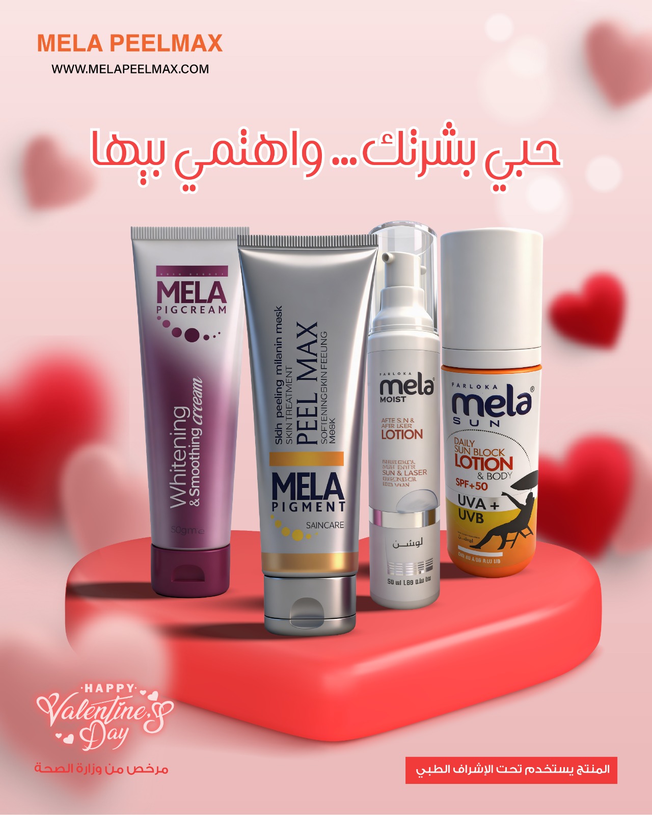 Mela PeelMax Facebook ad: Chat in Messenger