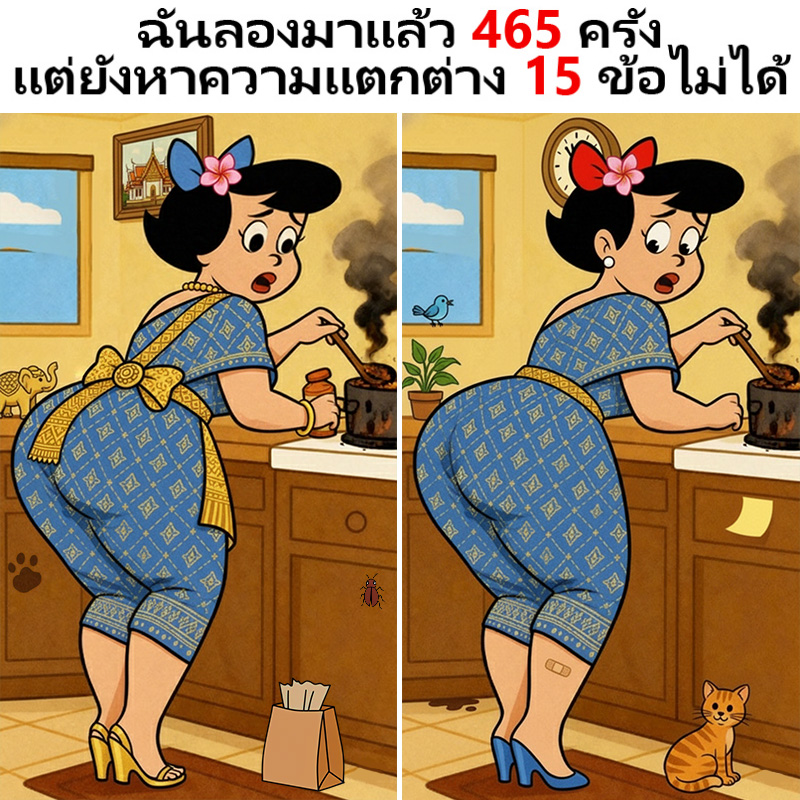 Spot Difference Facebook ad