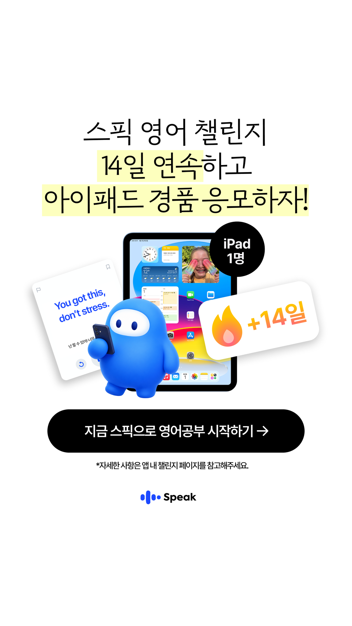 Speak Facebook ad