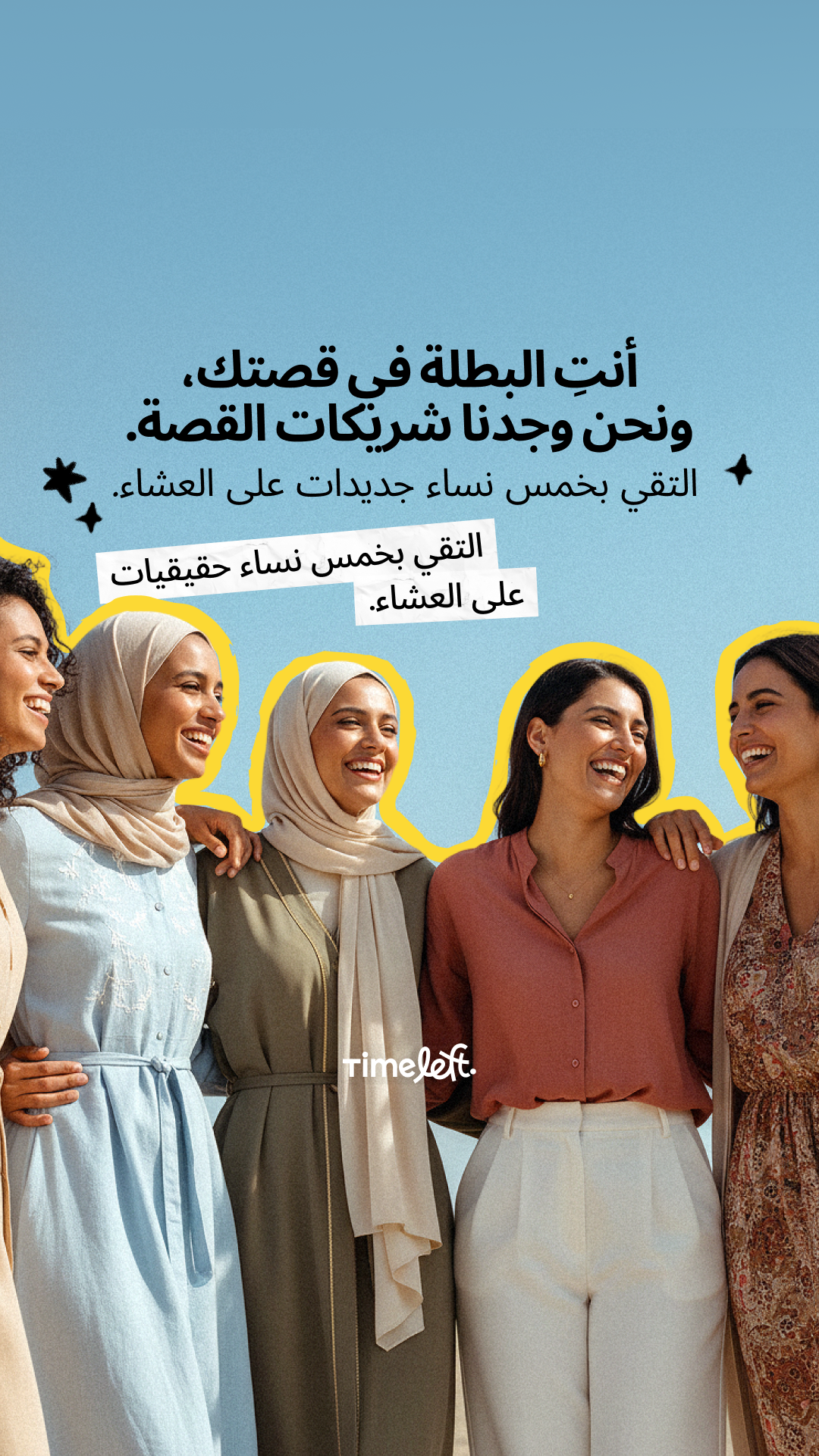 Timeleft Facebook ad