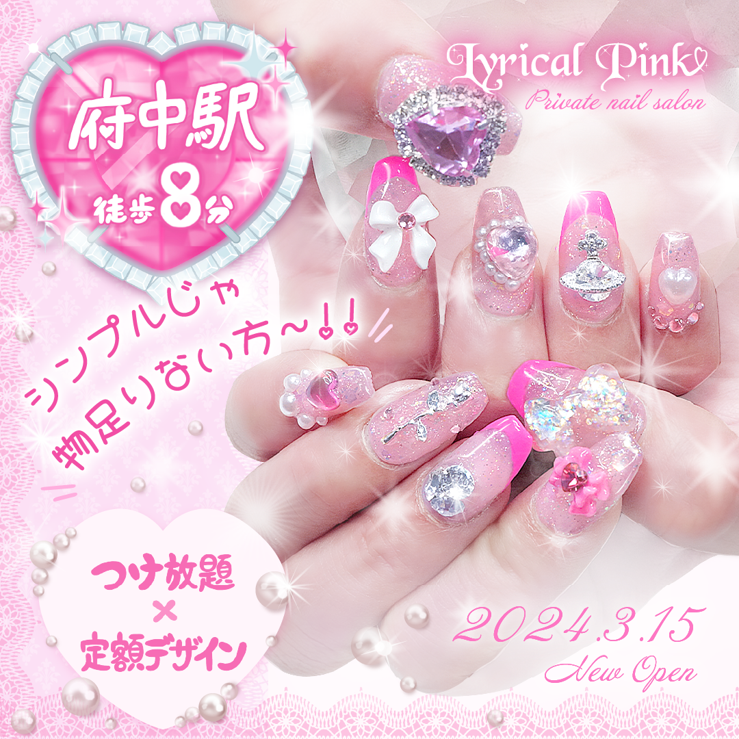 Lyrical Pink Facebook ad: 2024.03.15 NEW OPEN