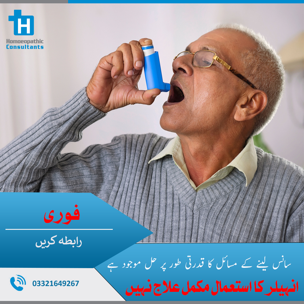 Homoeopathic Consultants Facebook ad: مؤثر ہومیوپیتھک علاج سے دمہ چھینکیں ناک بند…