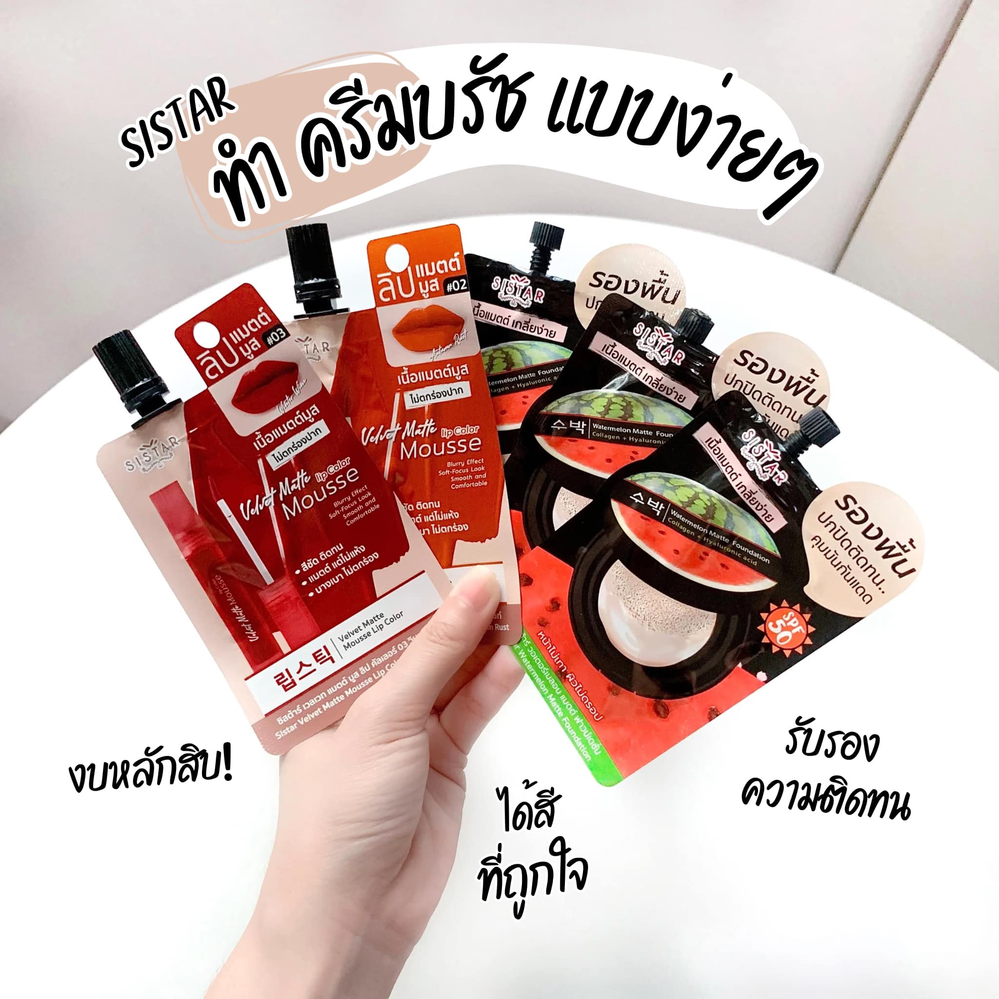 จัสมิน รีวิว Facebook ad