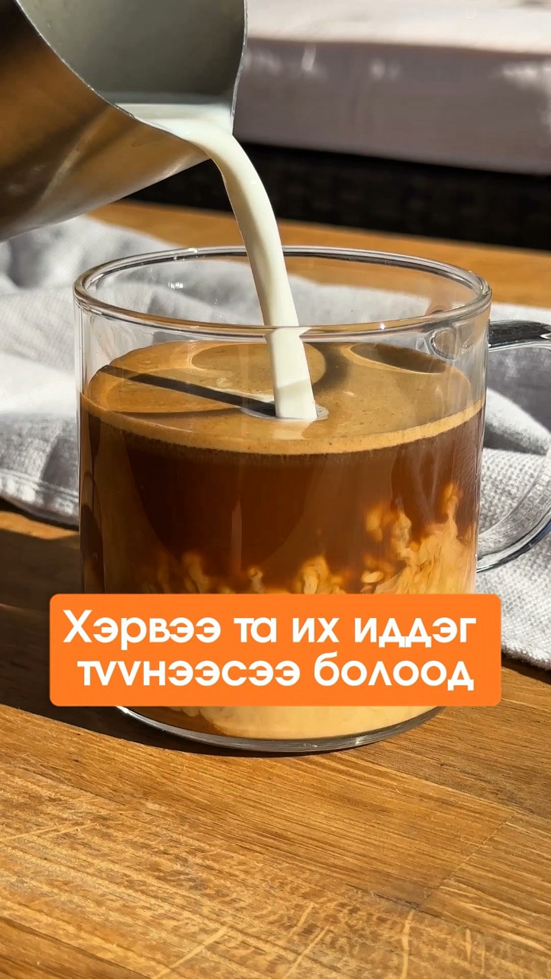 Ryze Mongolia Superfood Facebook ad: Мөөгтэй кофе туршиж үзэх бол