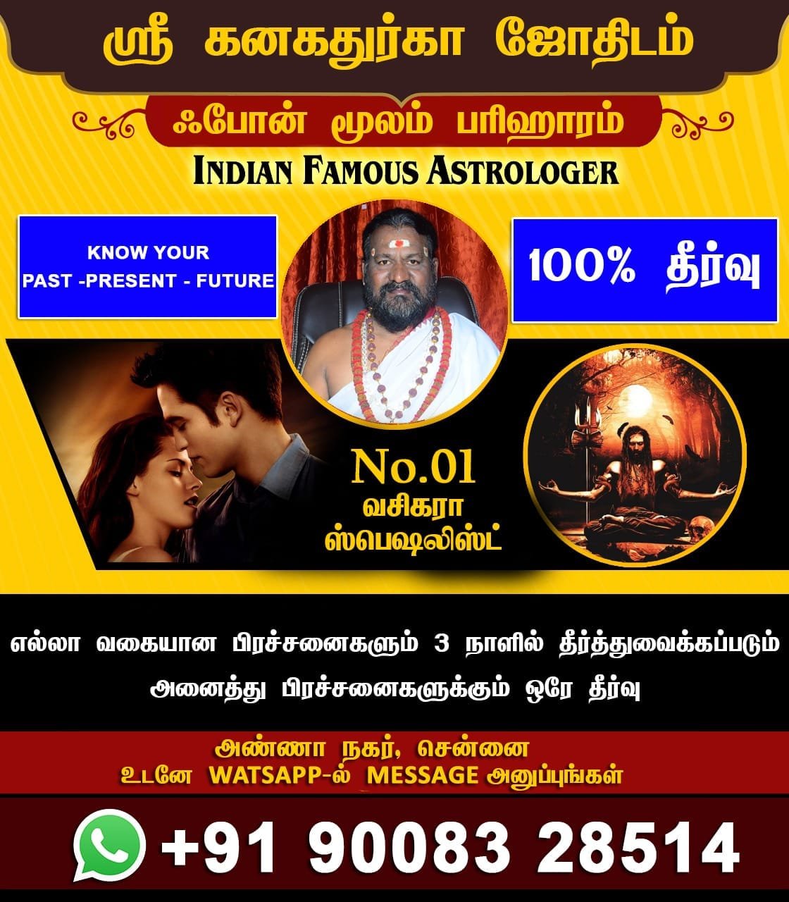 Sri Kanagadurga Astrology Facebook ad: உங்கள் வாழ்க்கையில் தீராத பிரச்சனைகளா?