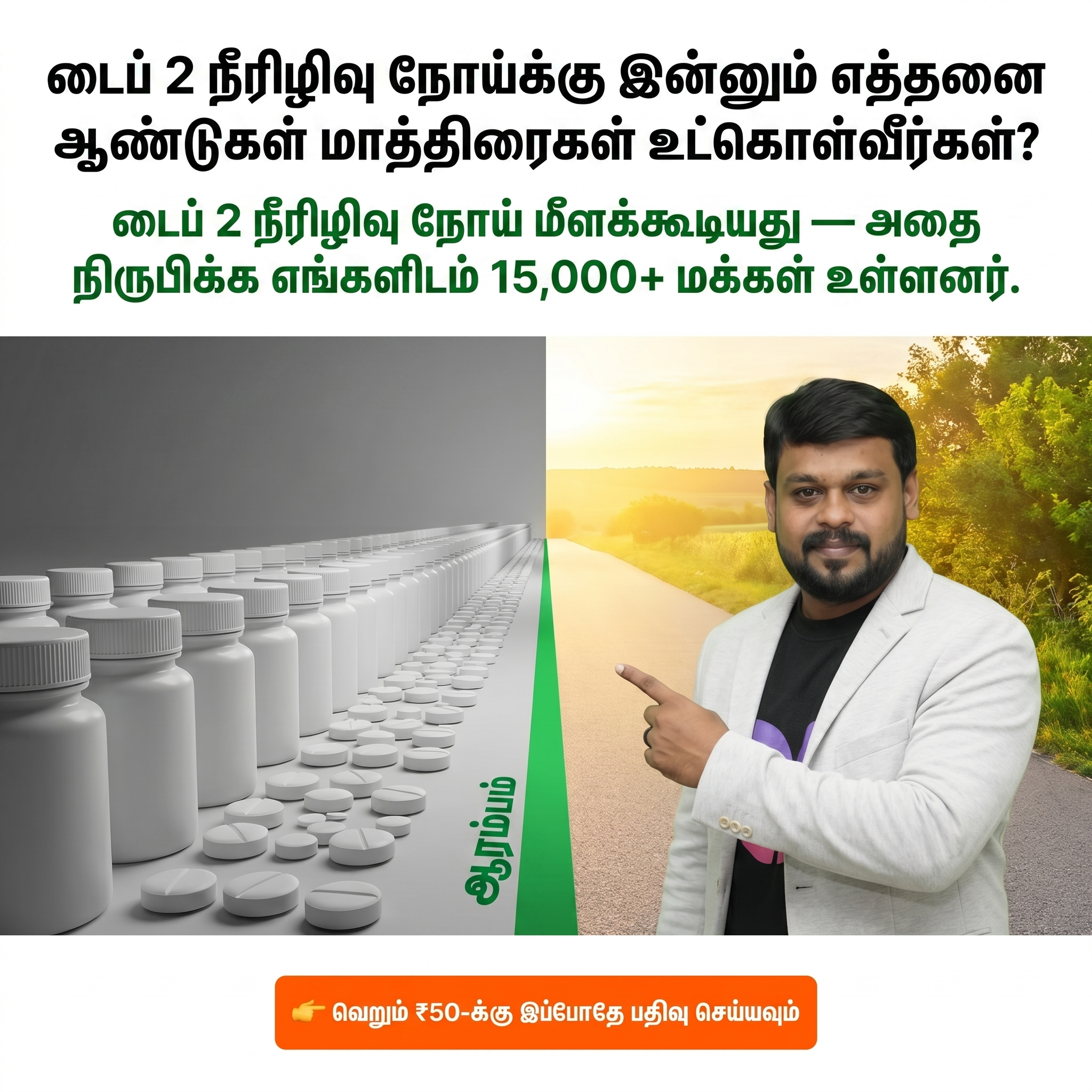 Doctor Farmer  Facebook ad