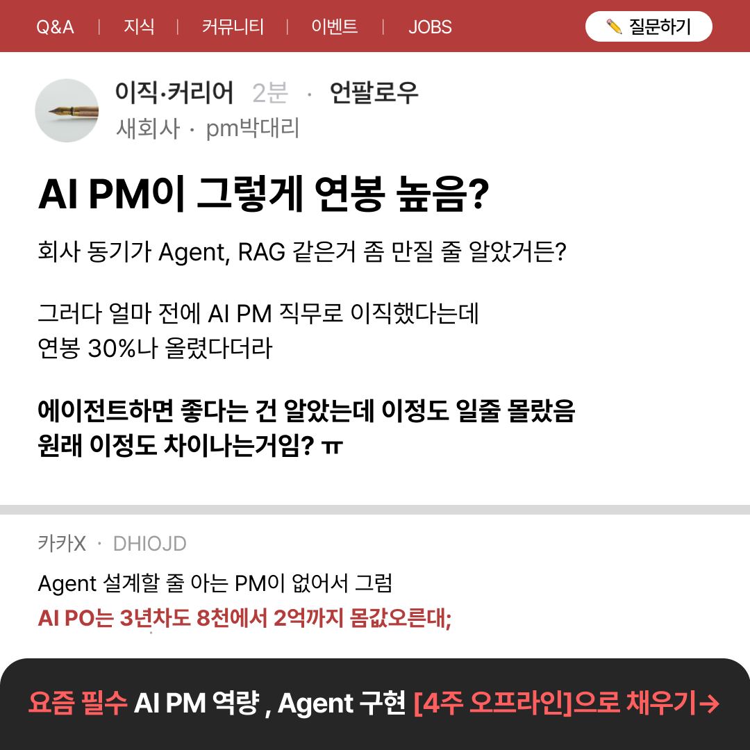 패스트캠퍼스 Facebook ad