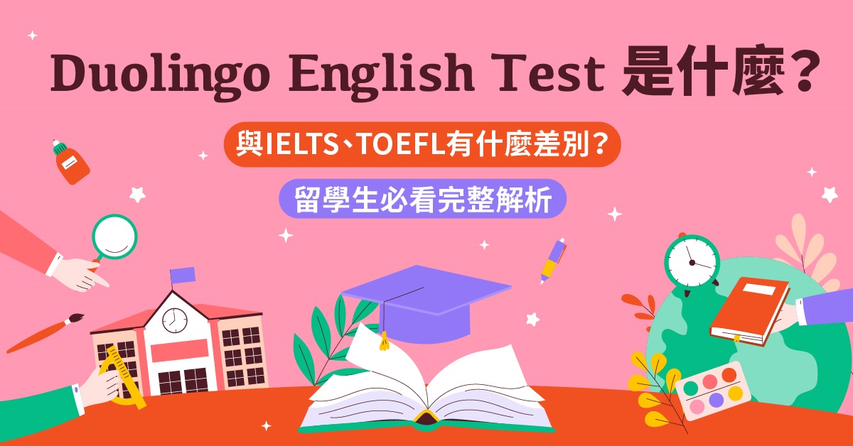 Candice先生 - GMAT & GRE 留學家教 Facebook ad: 【Duolingo English Test 完整解析】與 IELTS、TOEFL…