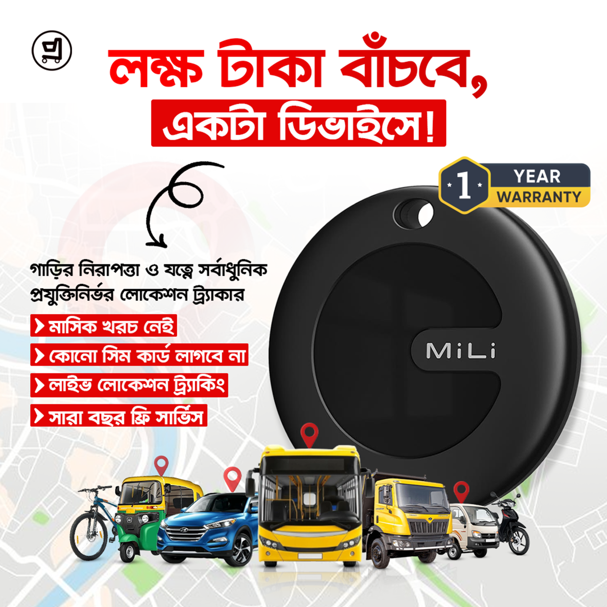 Prodhan.com Facebook ad: স্পেশাল ডিসকাউন্ট সারাদেশে