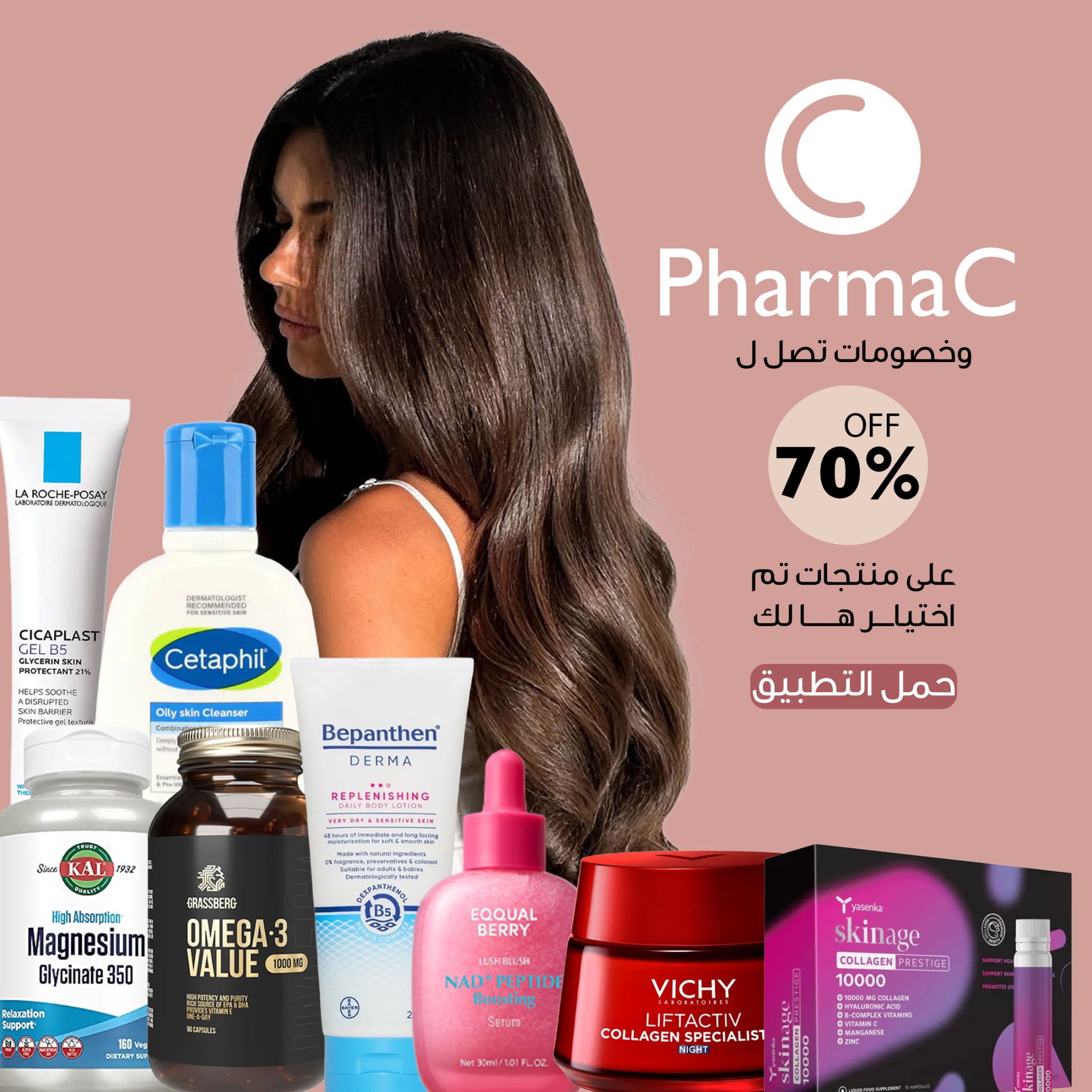 Pharmackw Facebook ad: حمّل تطبيق PharmaC وخلّي التسوّق أسهل في اي…