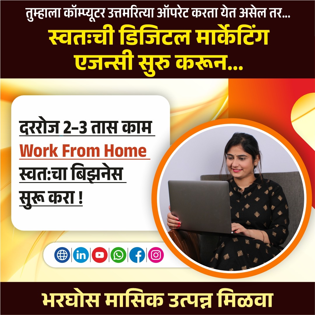 Auto Pilot Pro Facebook ad: संपूर्ण माहितीसाठी लाईव्ह वेबिणार जॉईन करा.