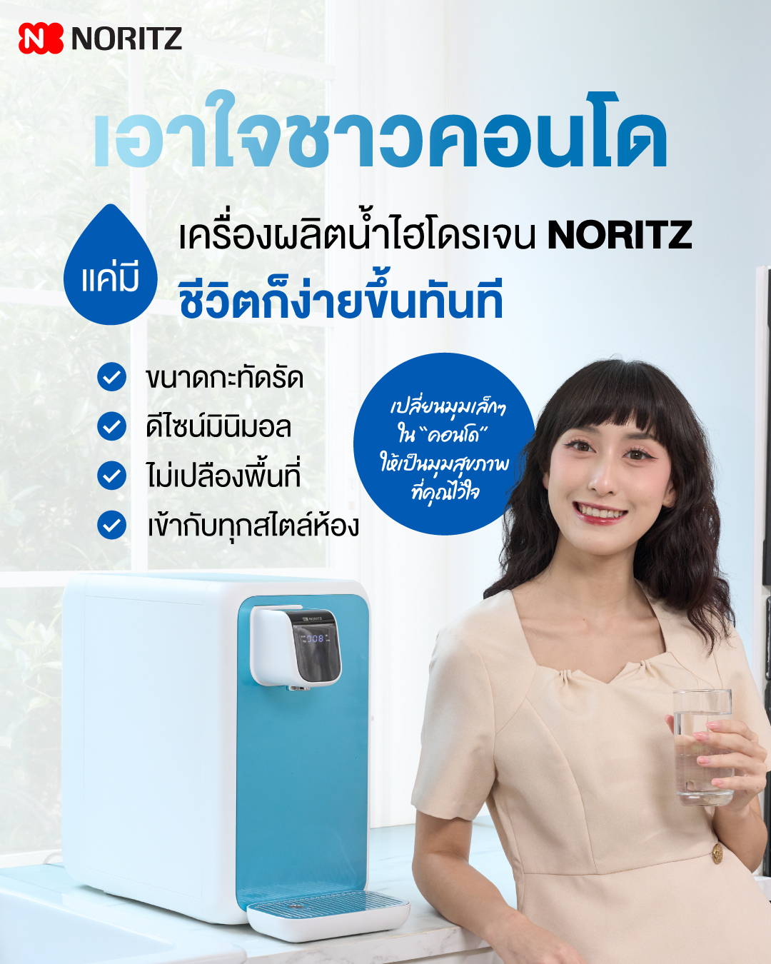 Noritz Corporation Facebook ad