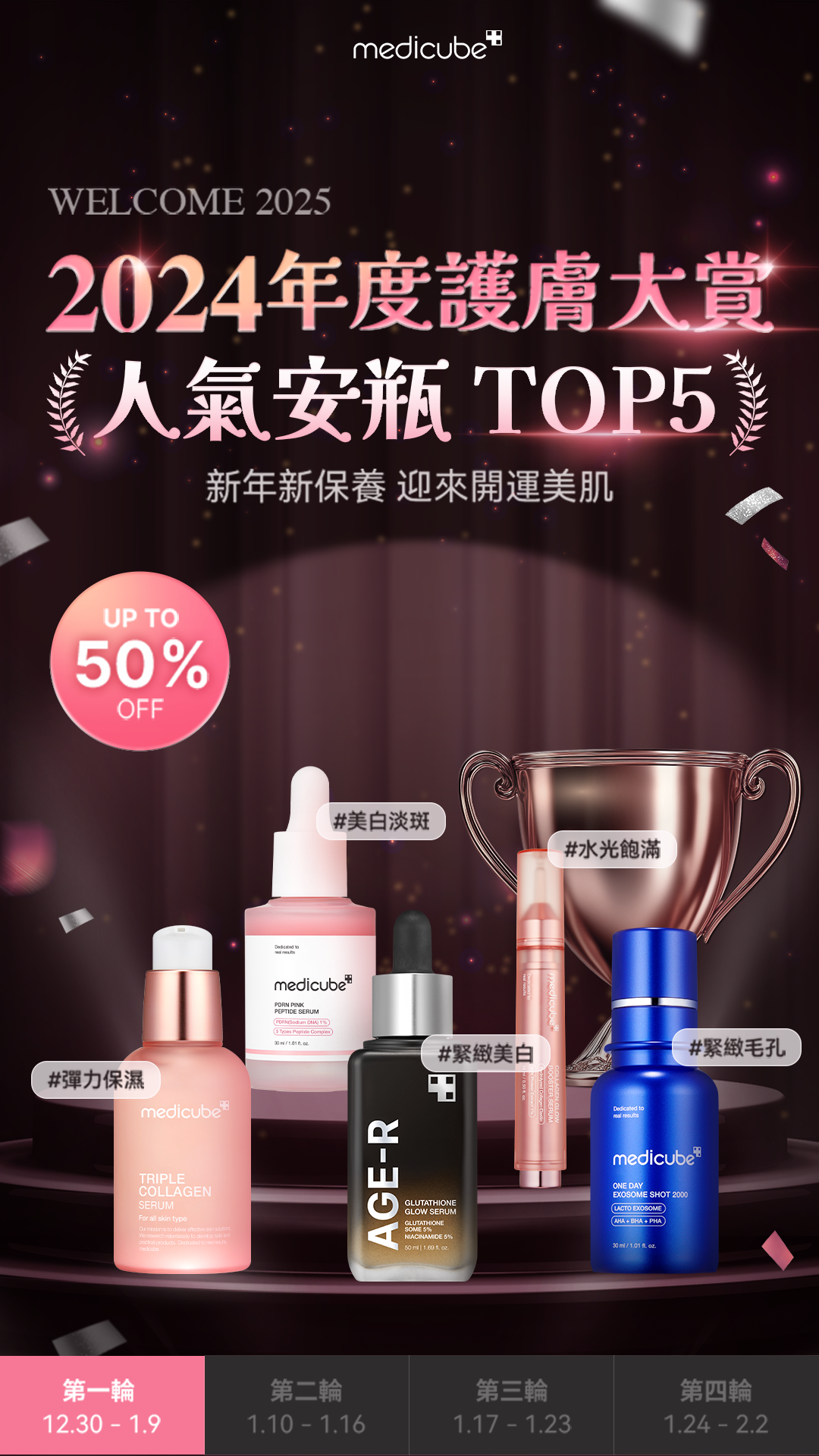 Medicube Hong Kong Facebook ad