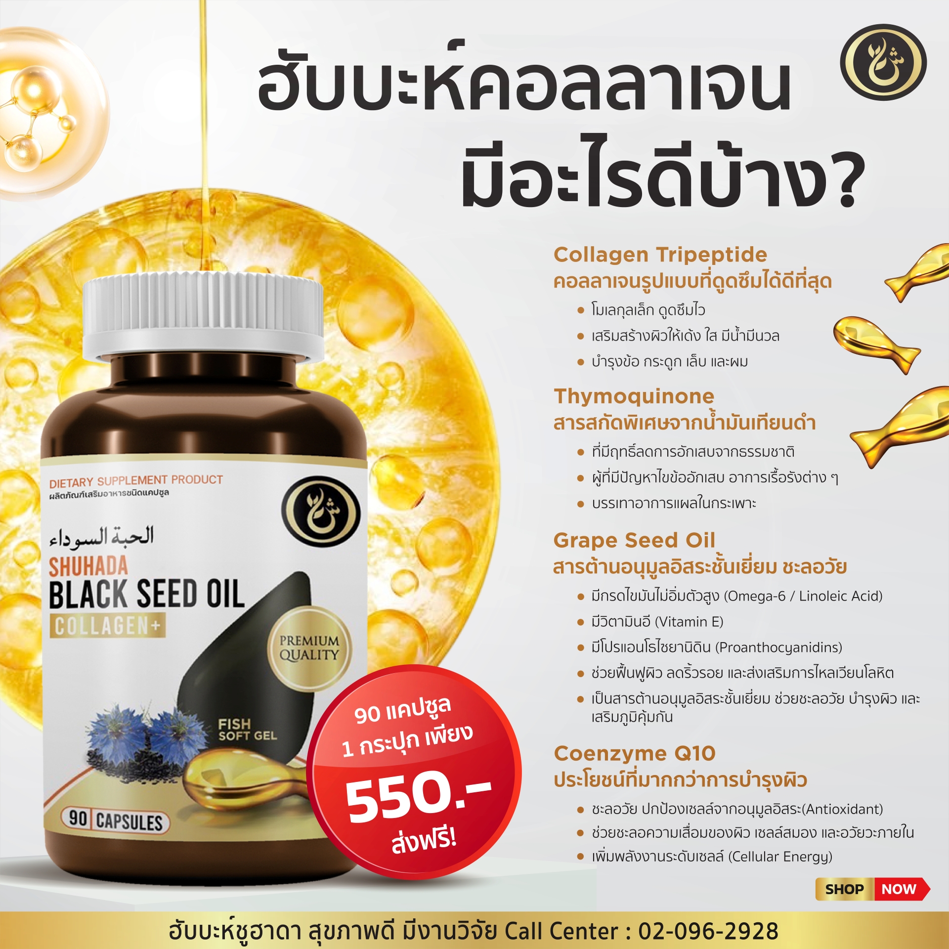 Shuhada thailand ชูฮาดา เพจบริษัท 15 Facebook ad: อยากดูแลผิวและสุขภาพไปพร้อมกัน?